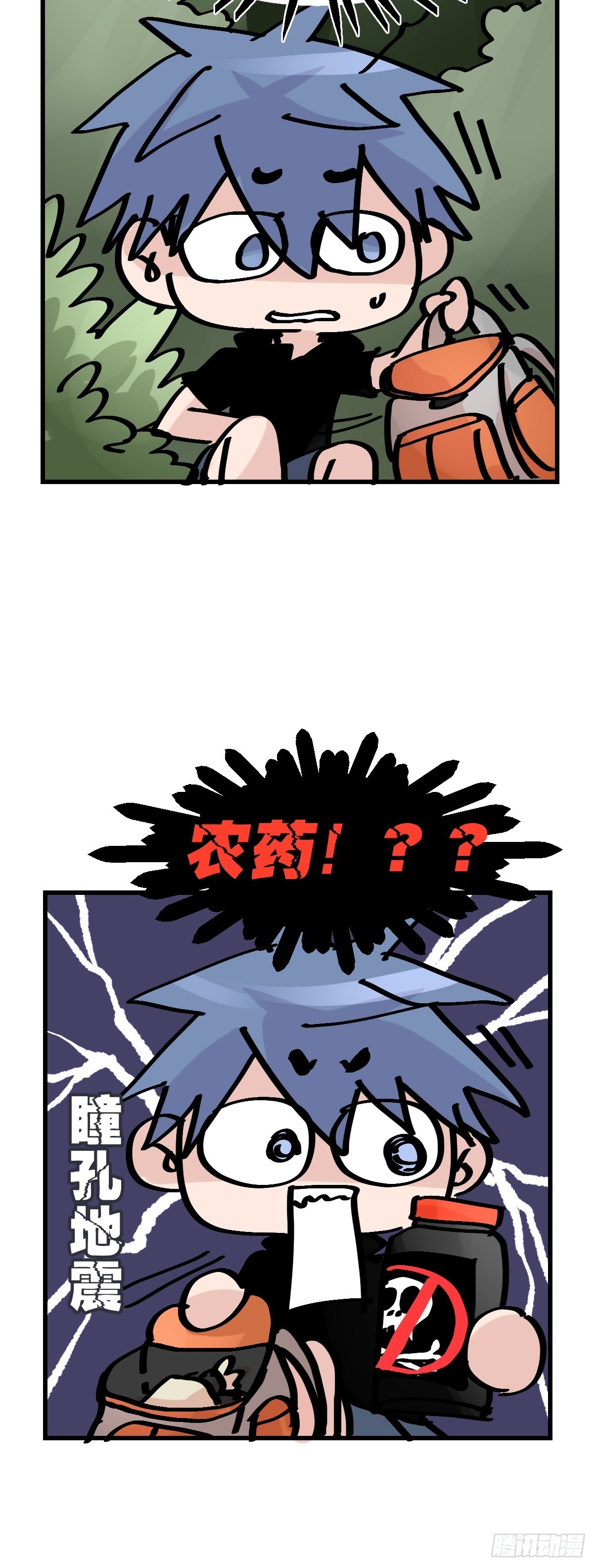 救助站20：真相只有一个！(1/2)-第291话