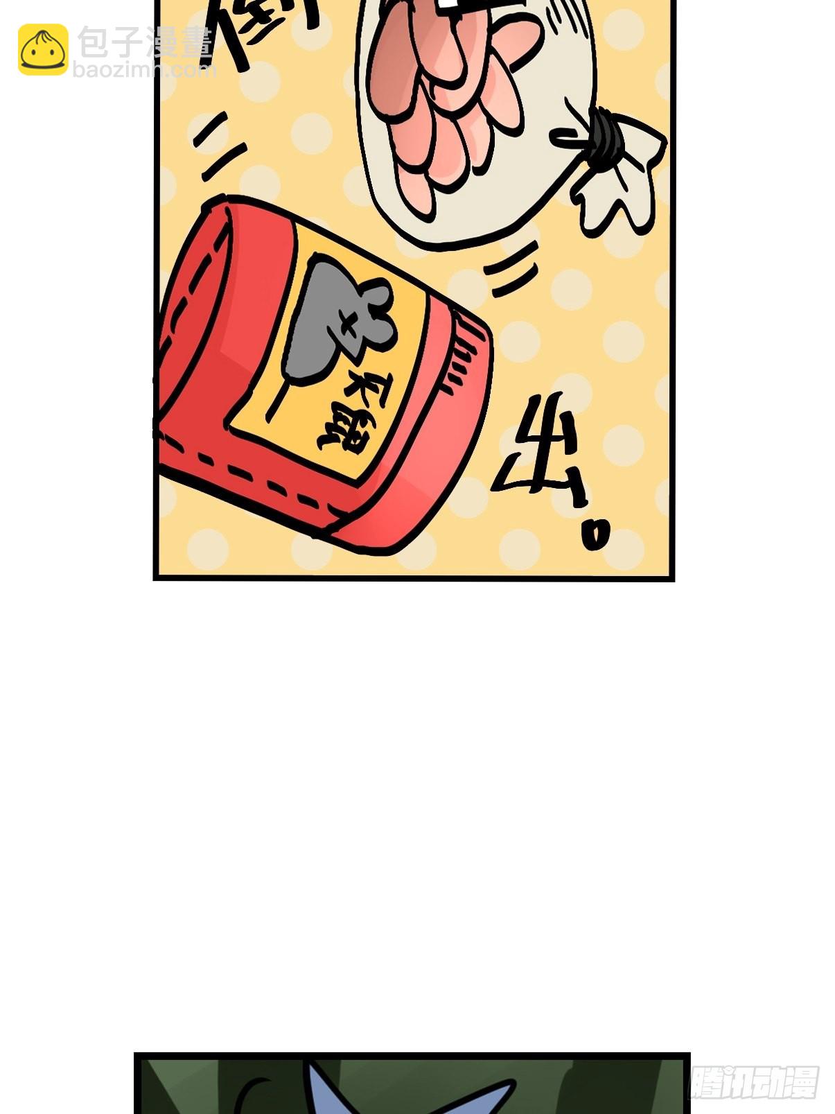 救助站20：真相只有一个！(1/2)-第291话