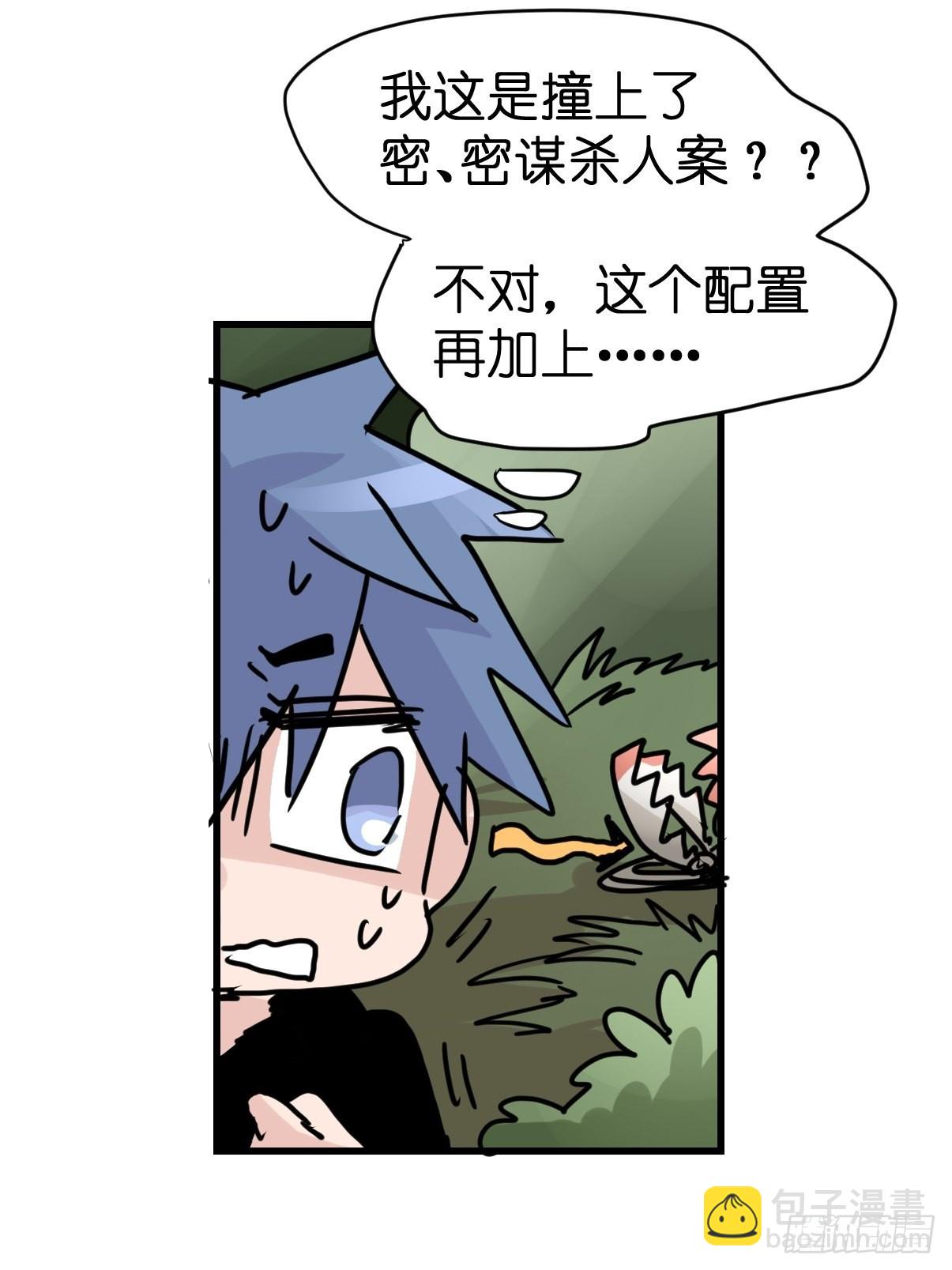 救助站20：真相只有一个！(1/2)-第291话