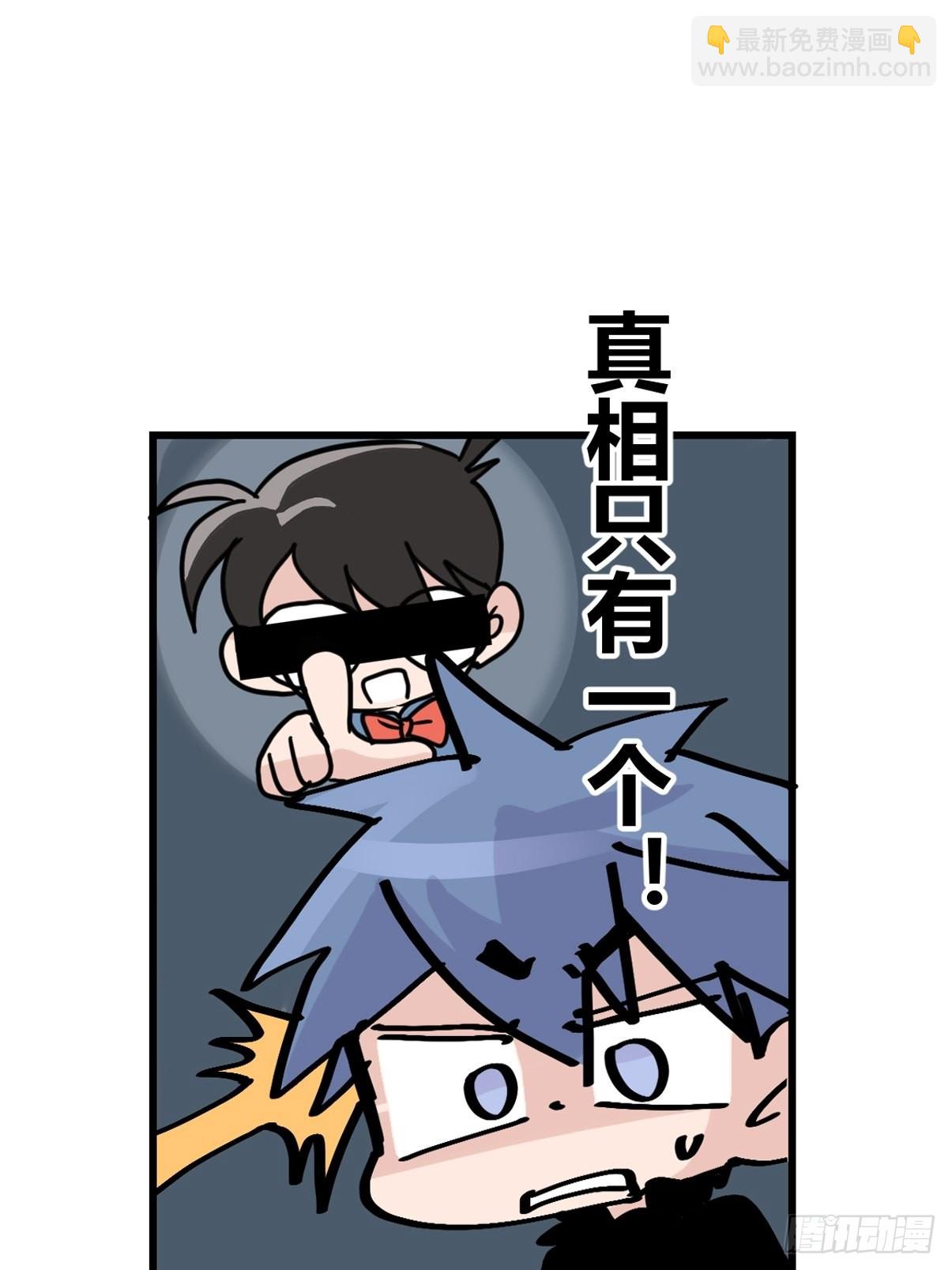 救助站20：真相只有一个！(1/2)-第291话