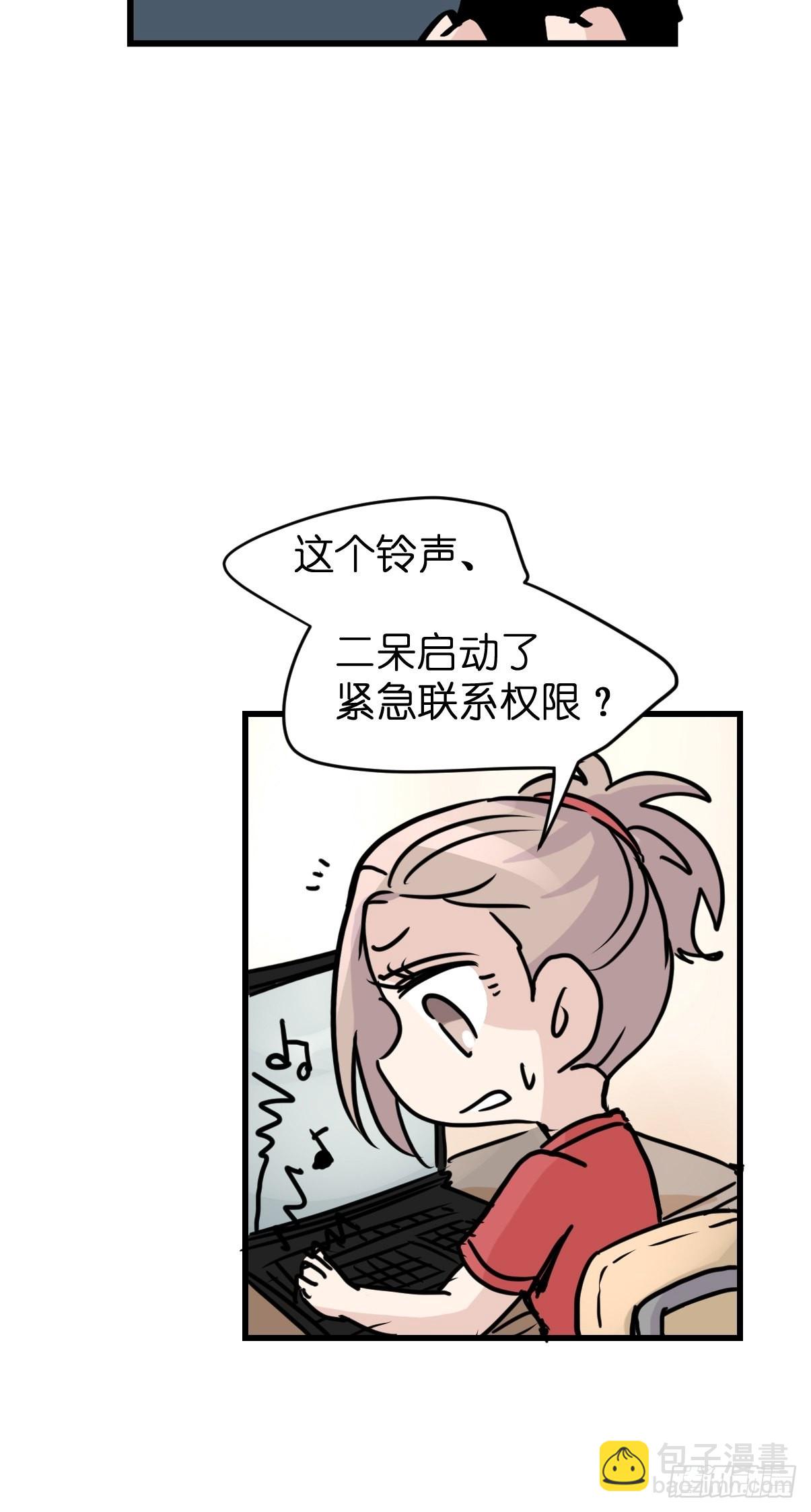 救助站20：真相只有一个！(1/2)-第291话