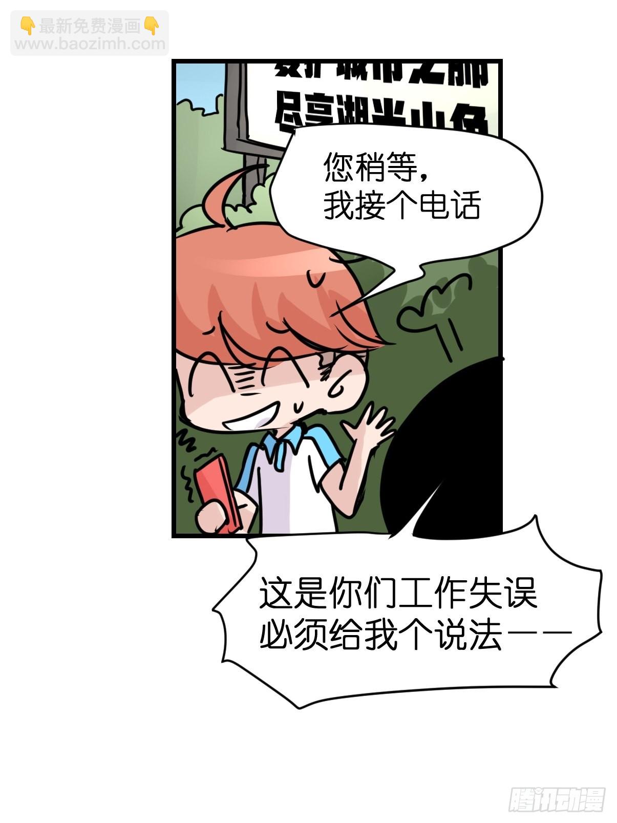 救助站20：真相只有一个！(1/2)-第291话