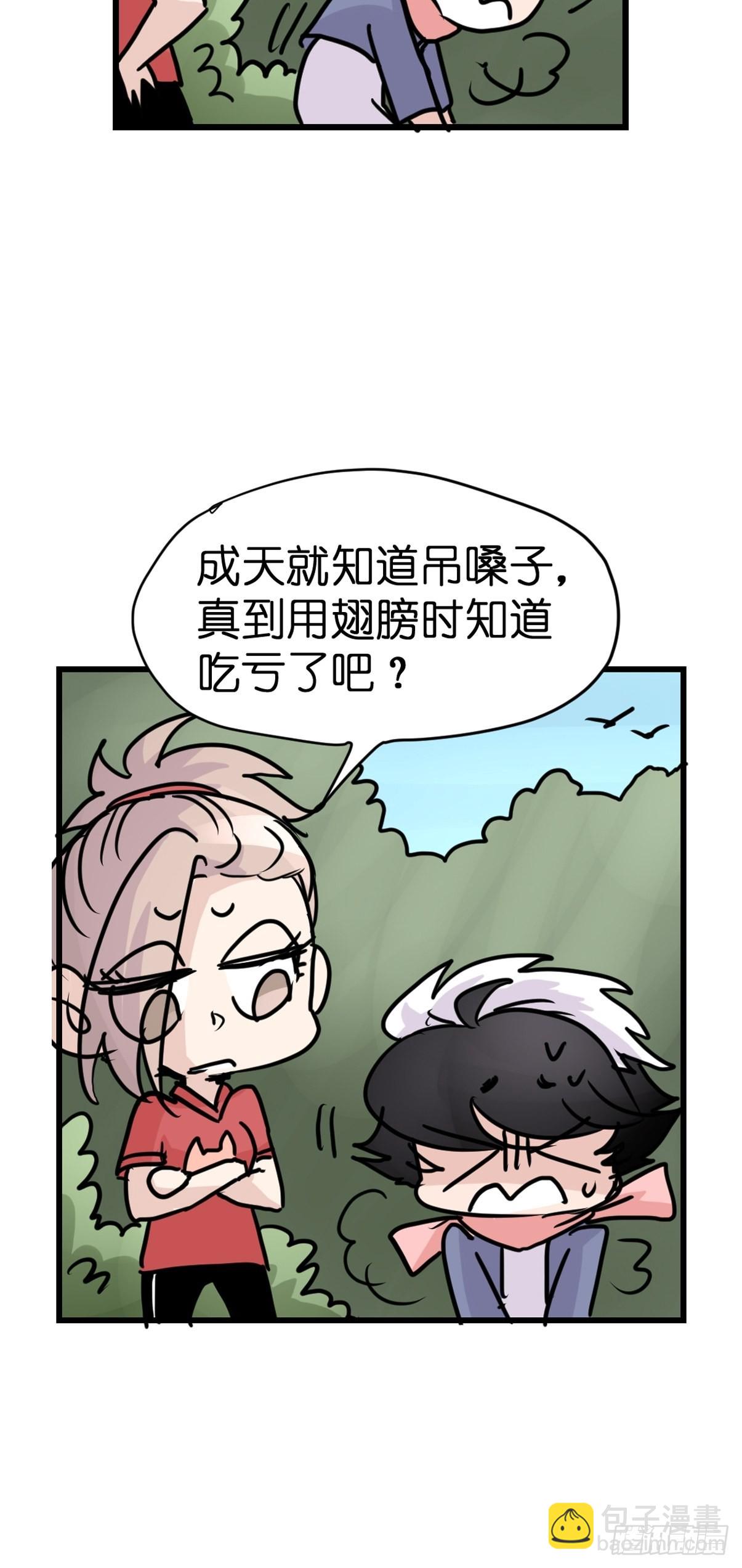 救助站20：真相只有一个！(1/2)-第291话