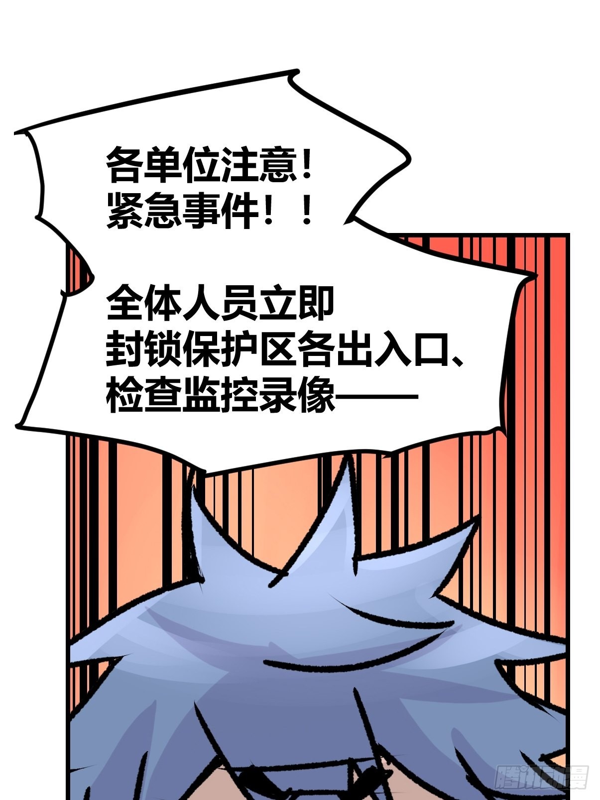 救助站20：真相只有一个！(1/2)-第291话
