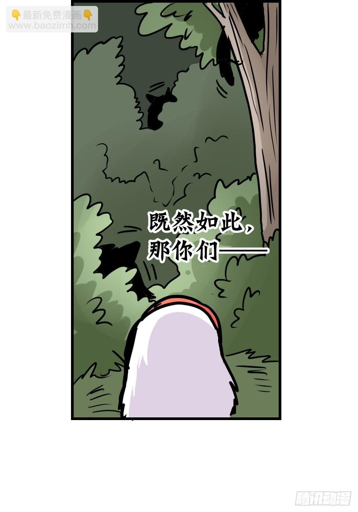 救助站20：真相只有一个！(1/2)-第291话