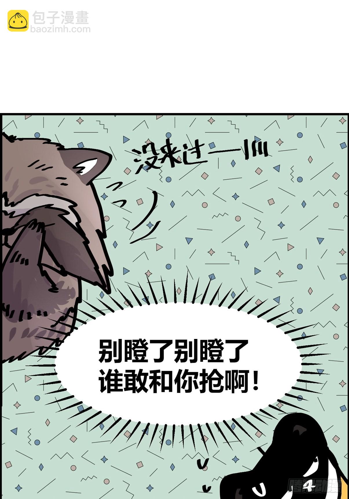 救助站20：真相只有一个！(1/2)-第291话