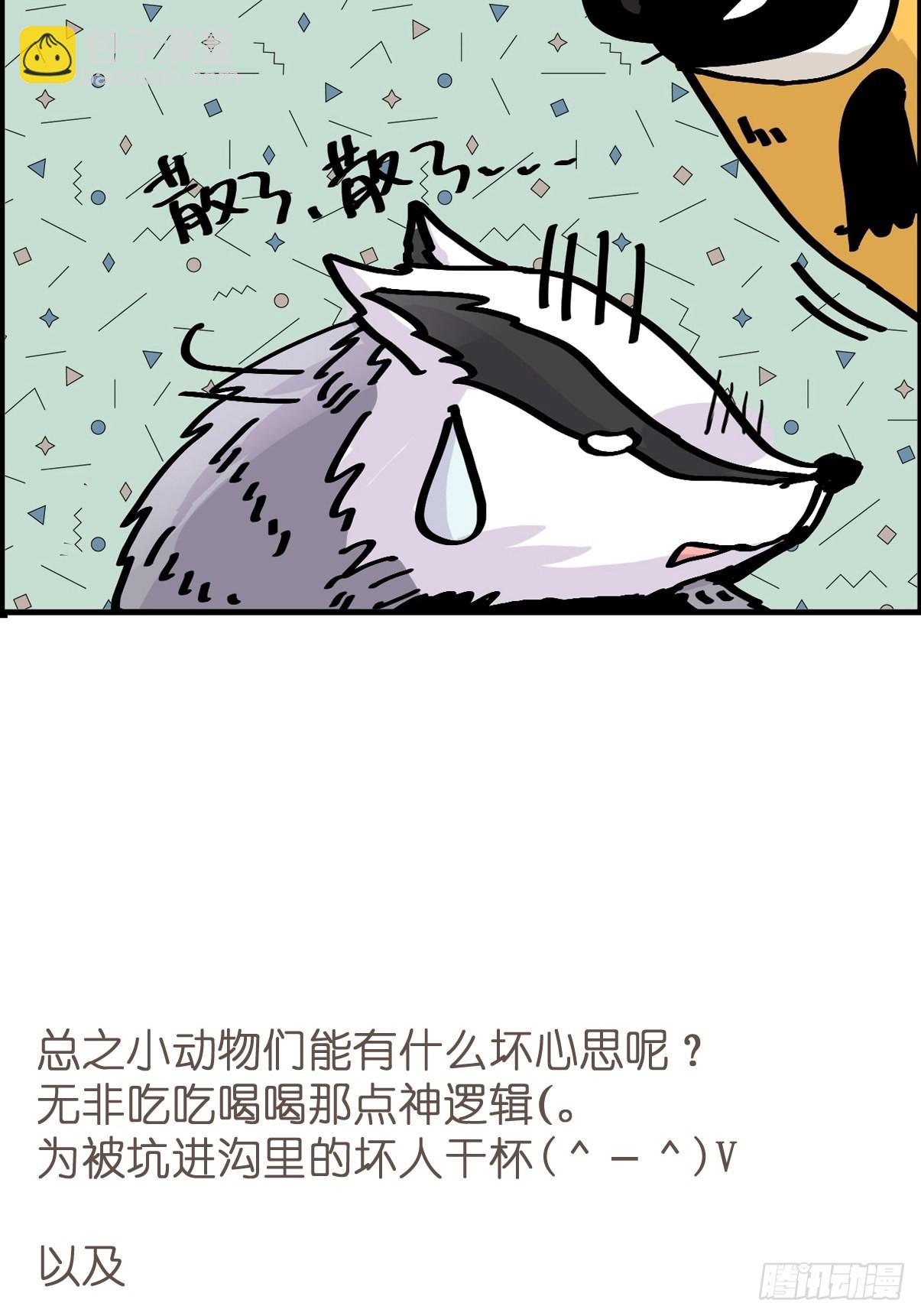 救助站20：真相只有一个！(1/2)-第291话