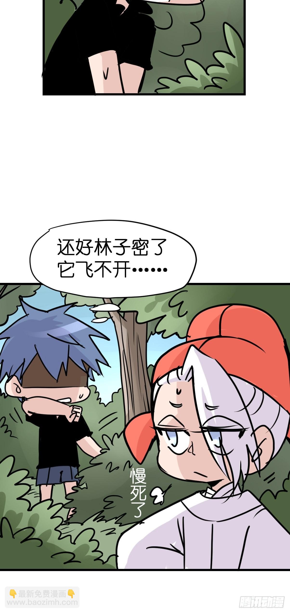 救助站20：真相只有一个！(1/2)-第291话