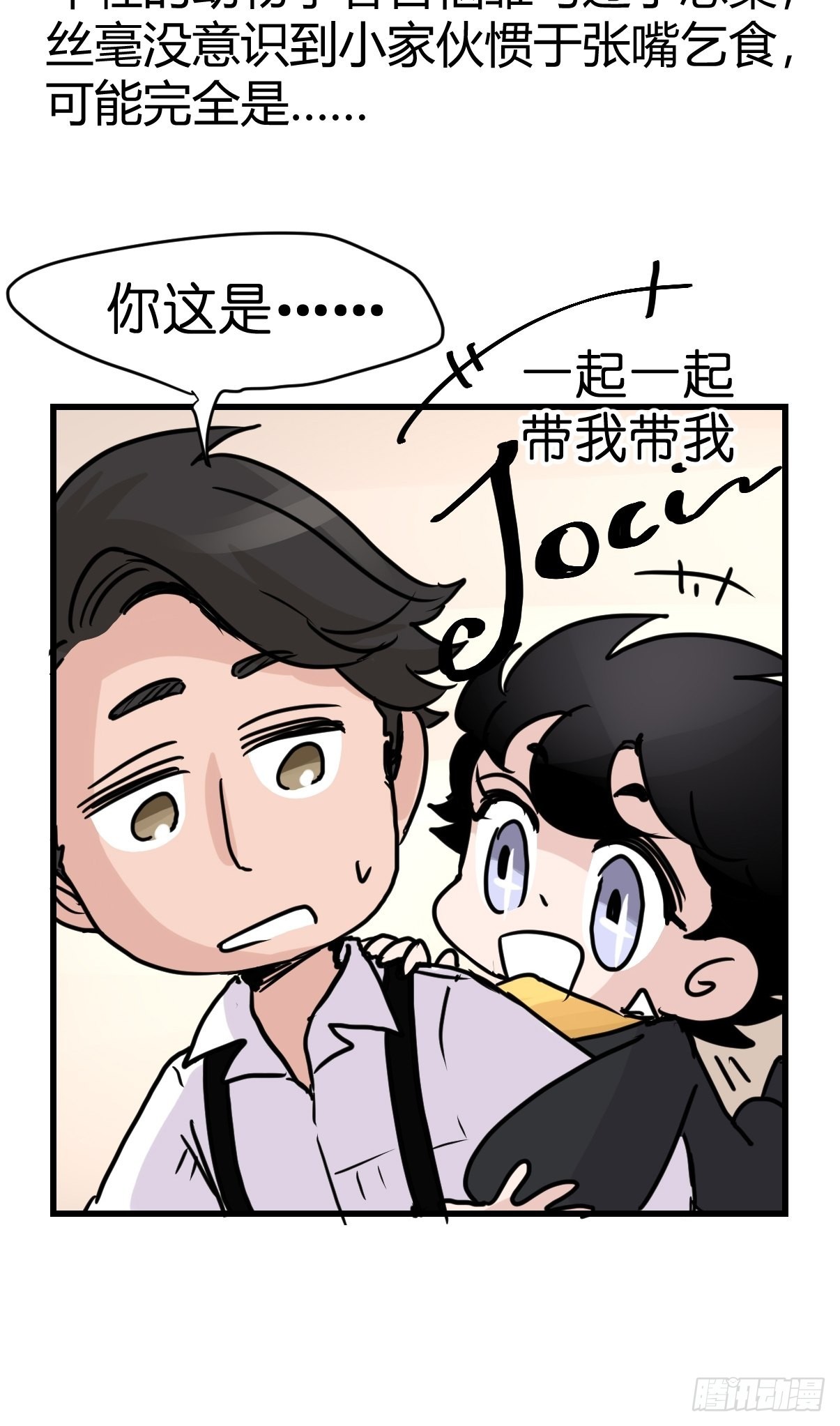 进基十日谈01：JOCK-上(1/2)-第293话