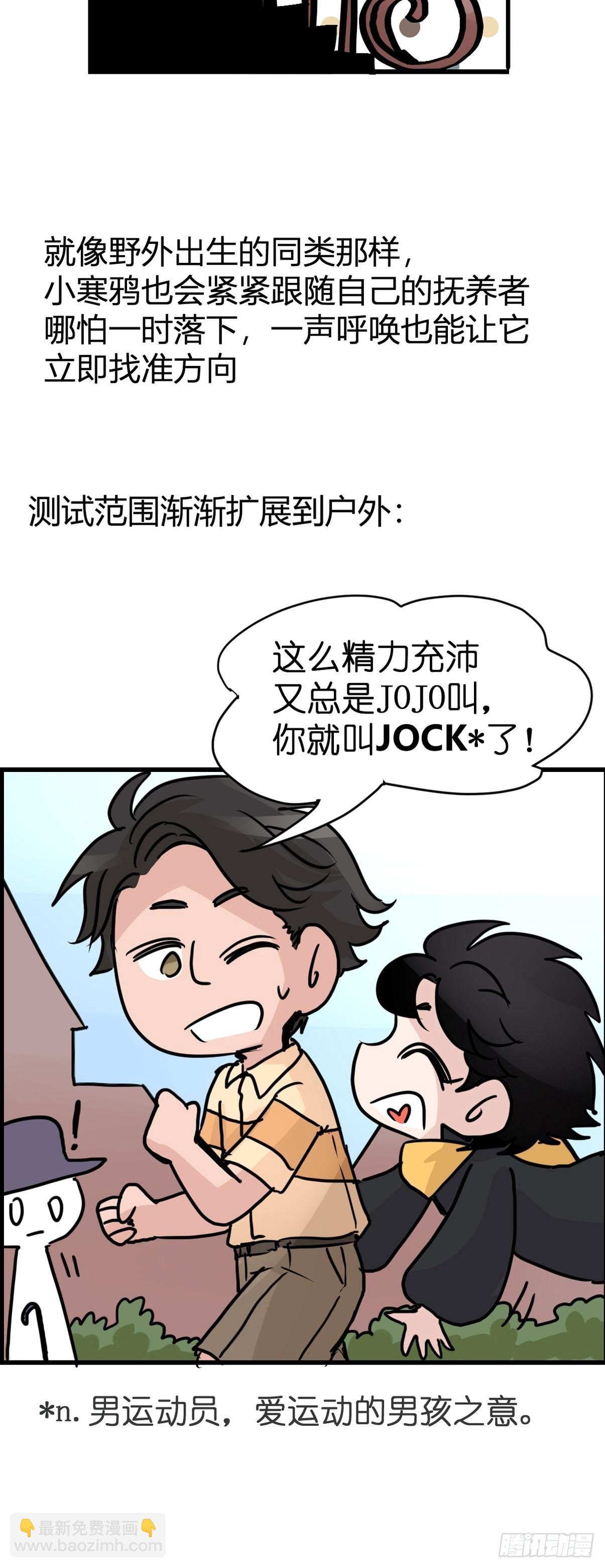 进基十日谈01：JOCK-上(1/2)-第293话