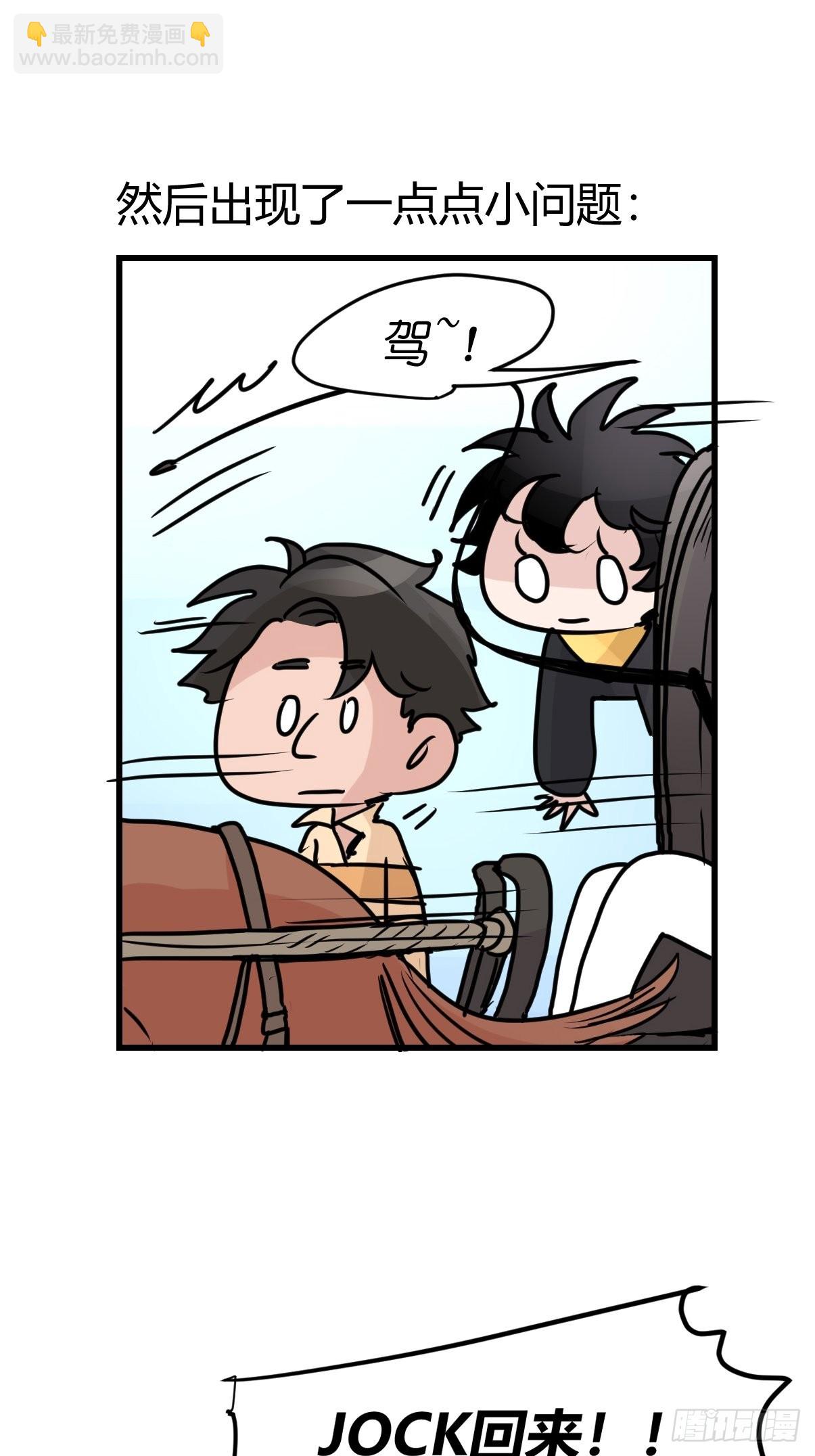 进基十日谈01：JOCK-上(1/2)-第293话