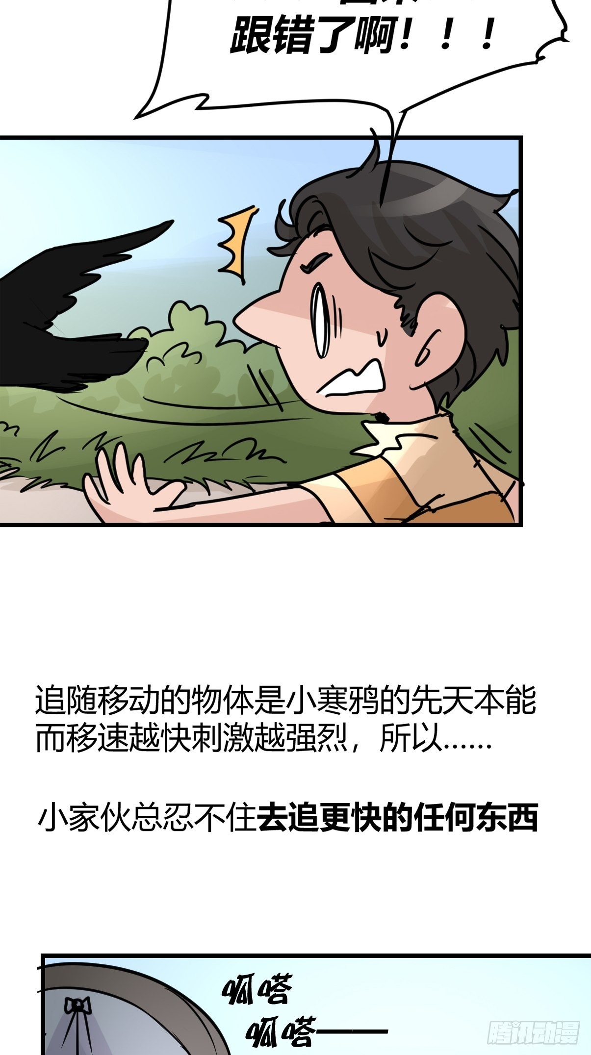进基十日谈01：JOCK-上(1/2)-第293话