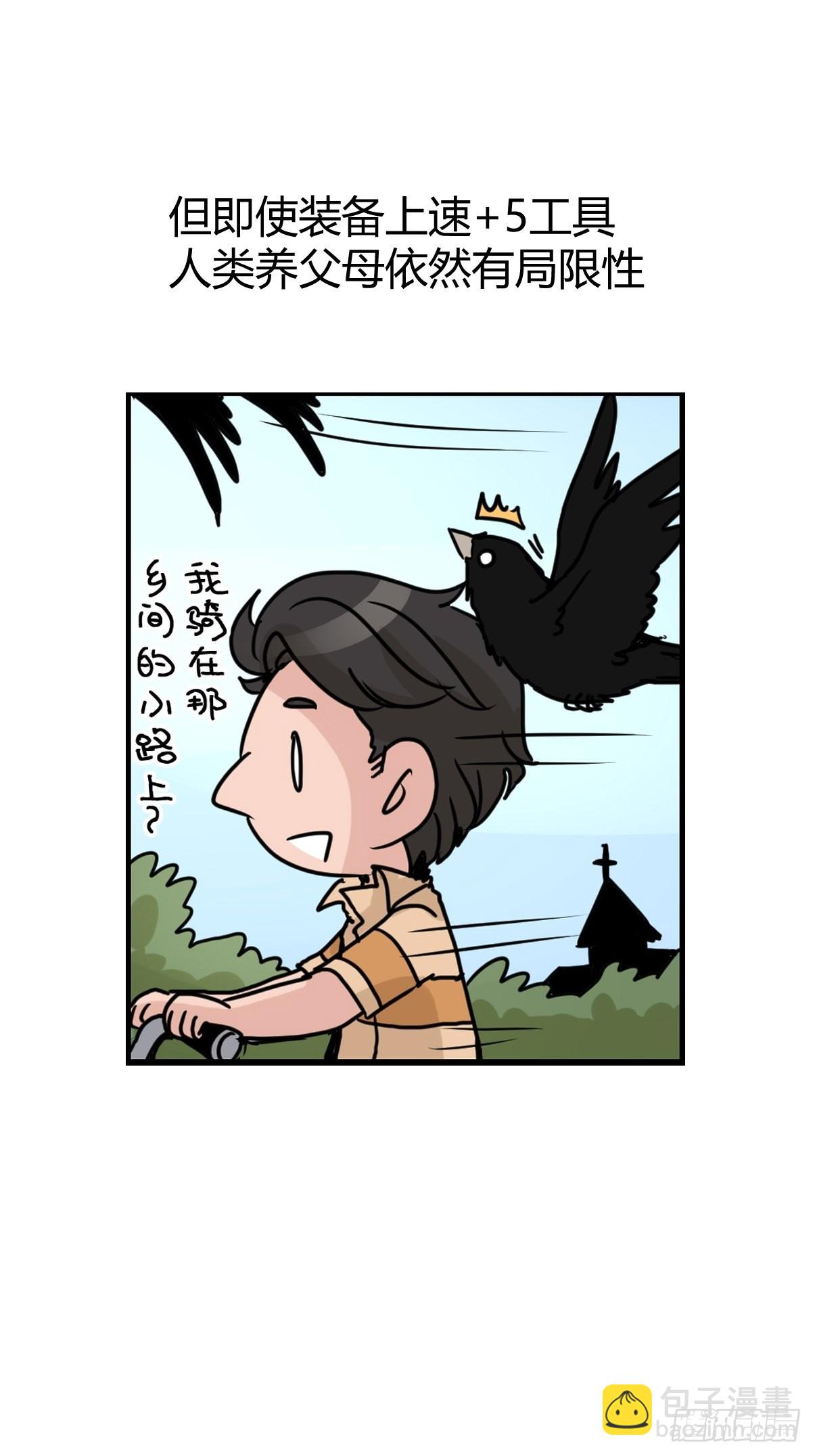 进基十日谈01：JOCK-上(1/2)-第293话