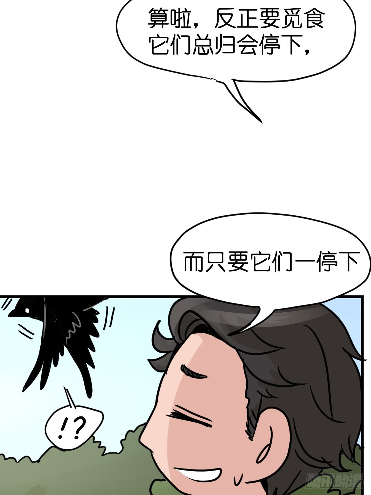 进基十日谈01：JOCK-上(1/2)-第293话