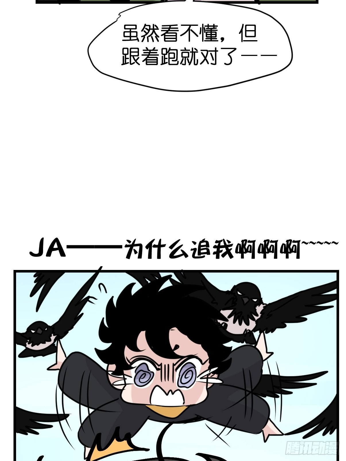 进基十日谈01：JOCK-上(1/2)-第293话