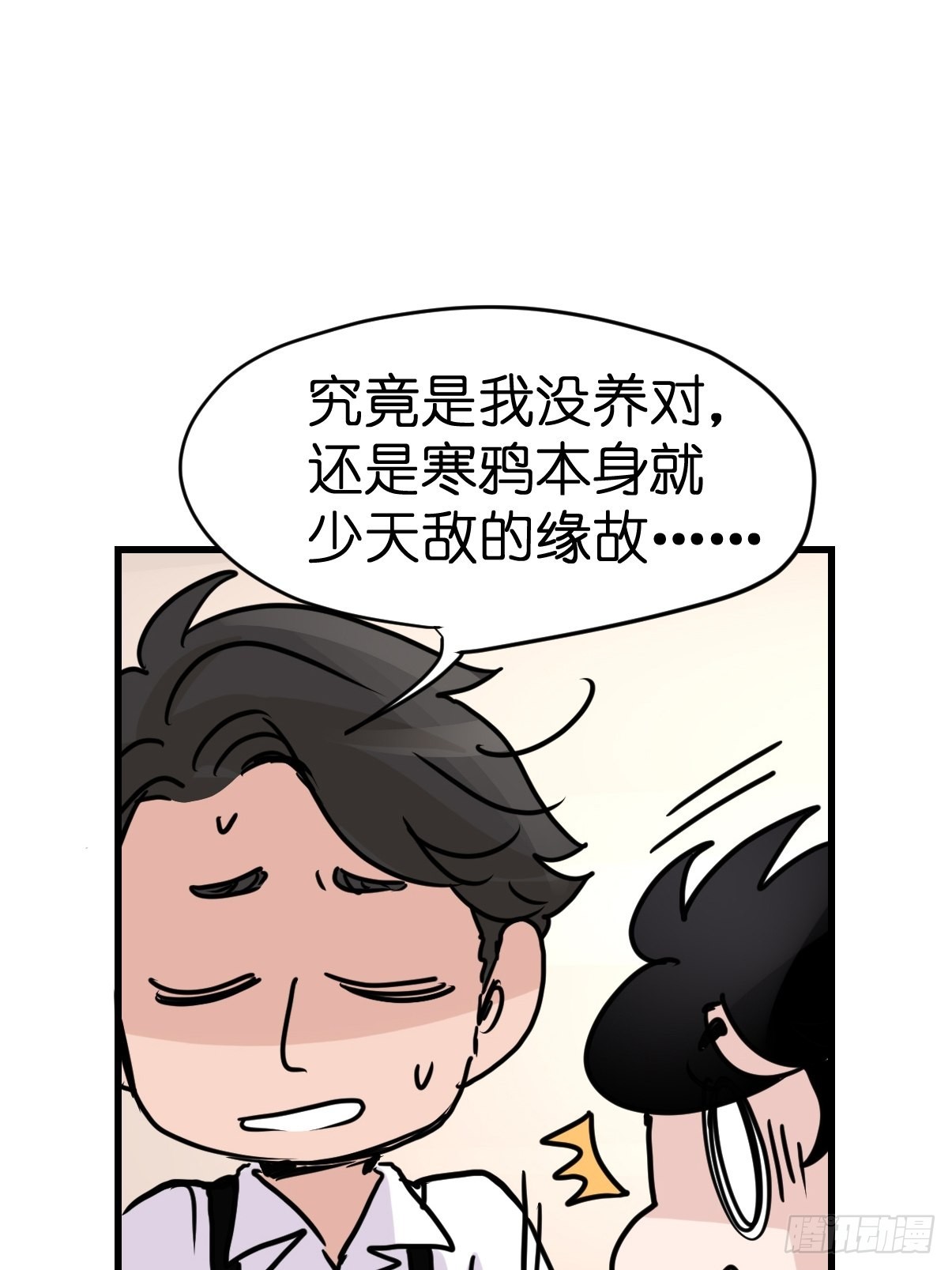 进基十日谈01：JOCK-上(1/2)-第293话