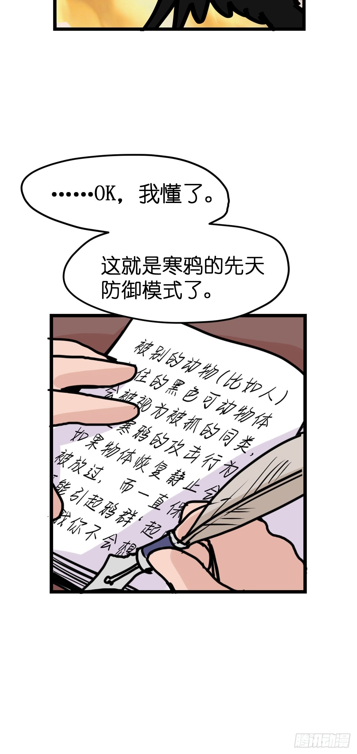 进基十日谈01：JOCK-上(1/2)-第293话