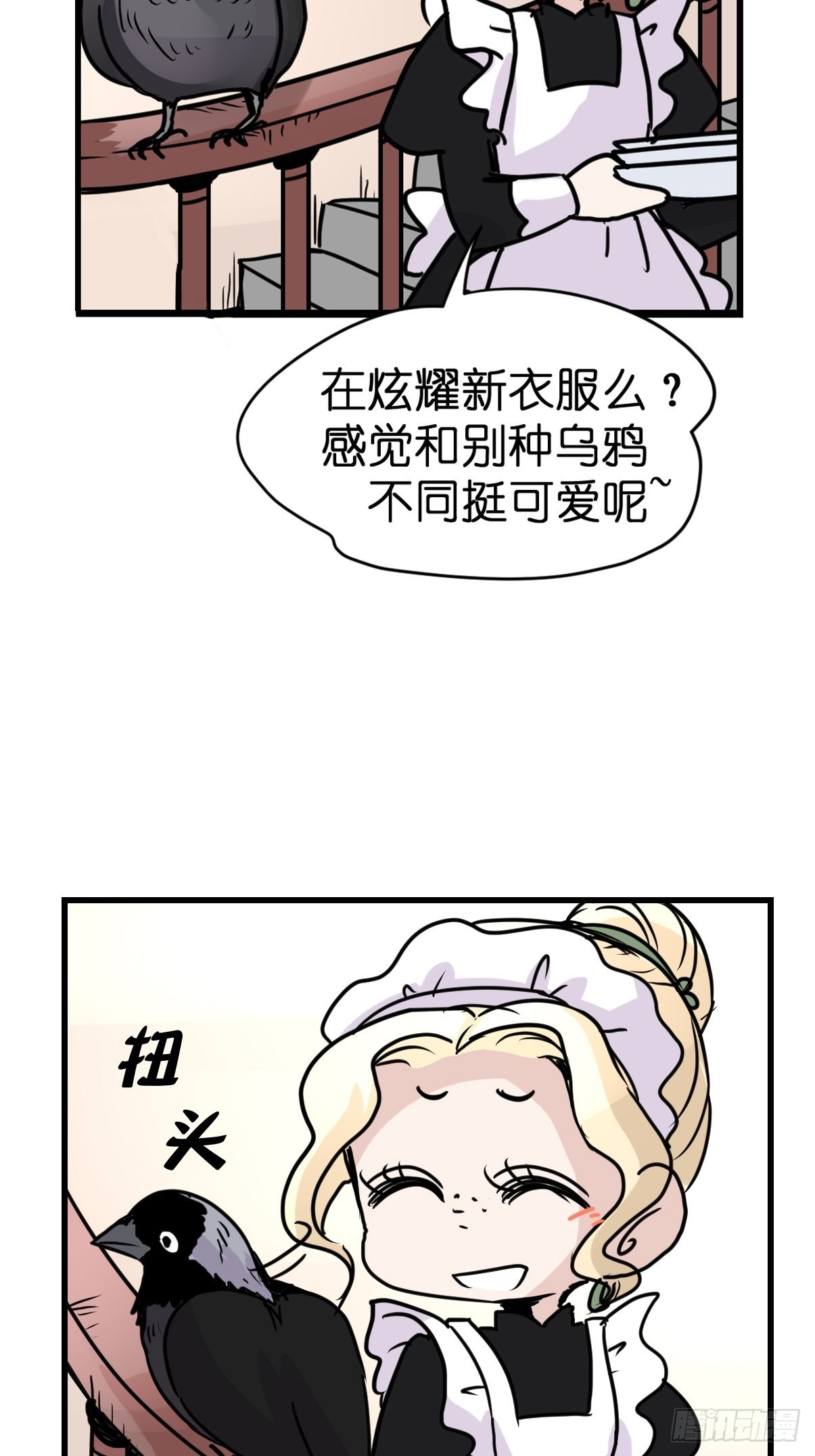 进基十日谈01：JOCK-上(1/2)-第293话