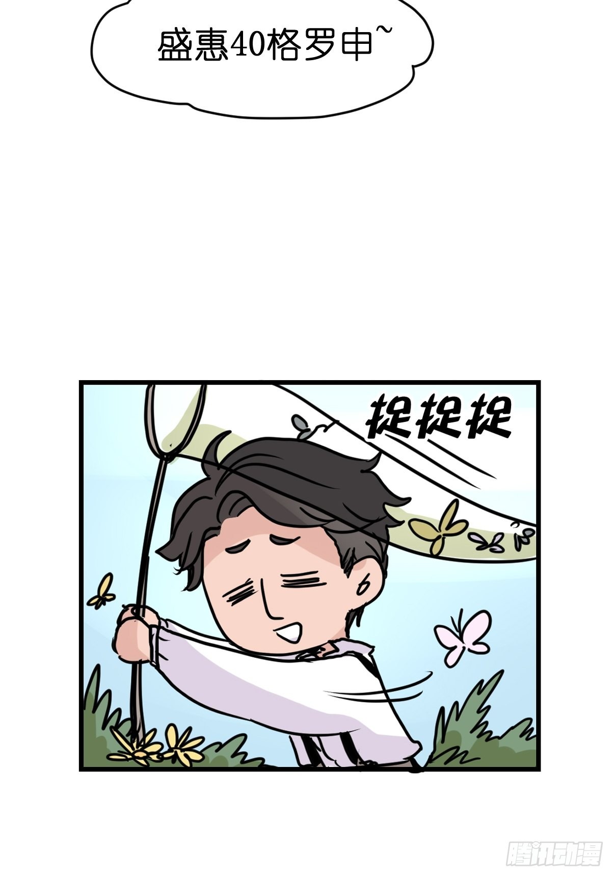 进基十日谈01：JOCK-上(1/2)-第293话