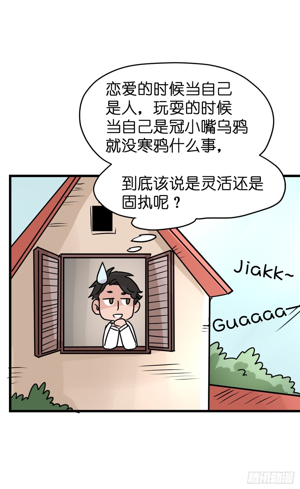 进基十日谈03：JOCK&middot;下(1/2)-第295话