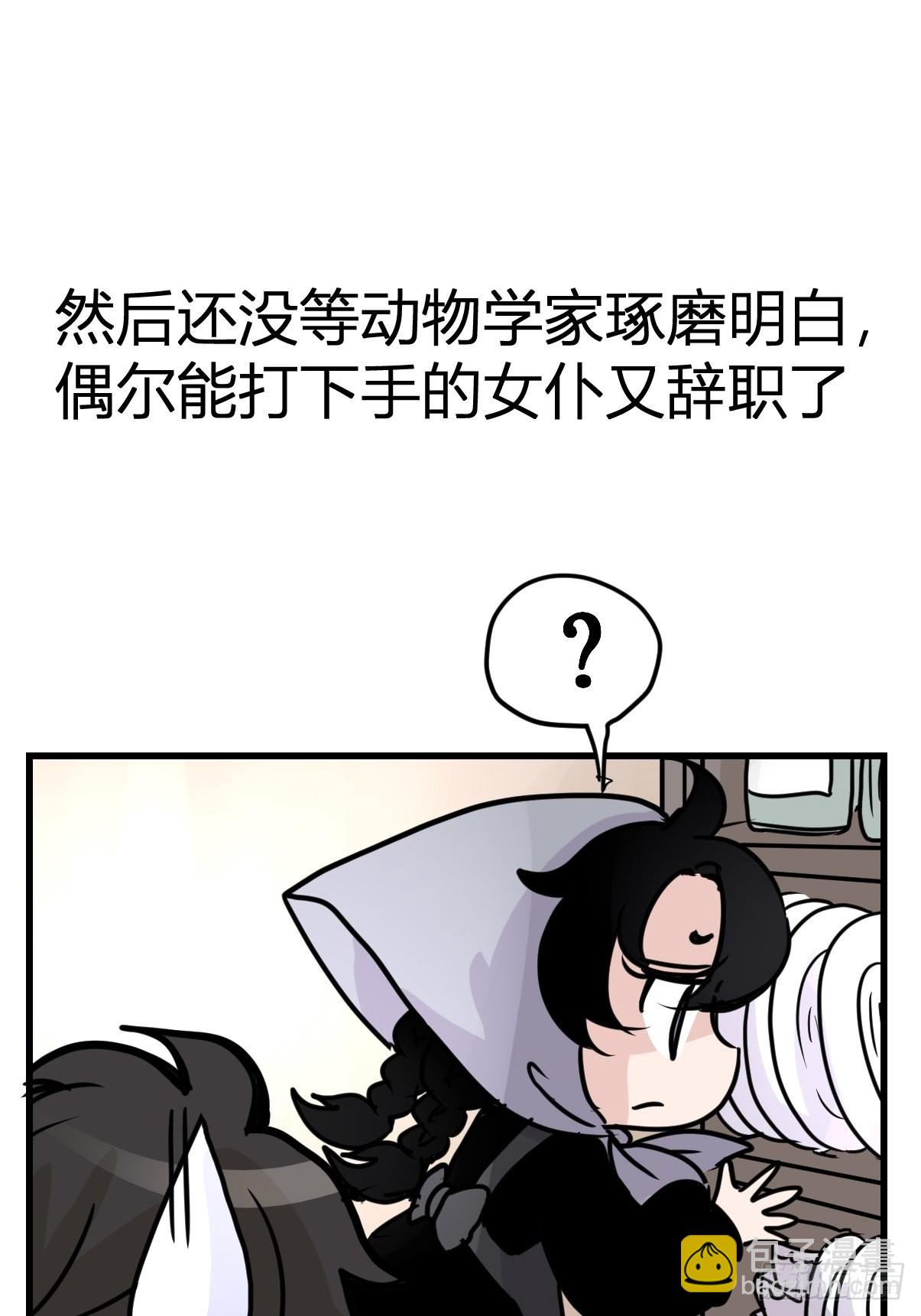 进基十日谈03：JOCK&middot;下(1/2)-第295话