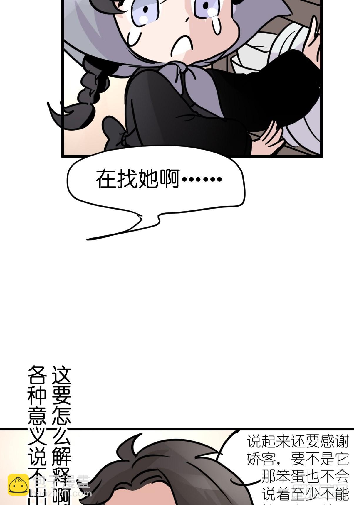进基十日谈03：JOCK&middot;下(1/2)-第295话