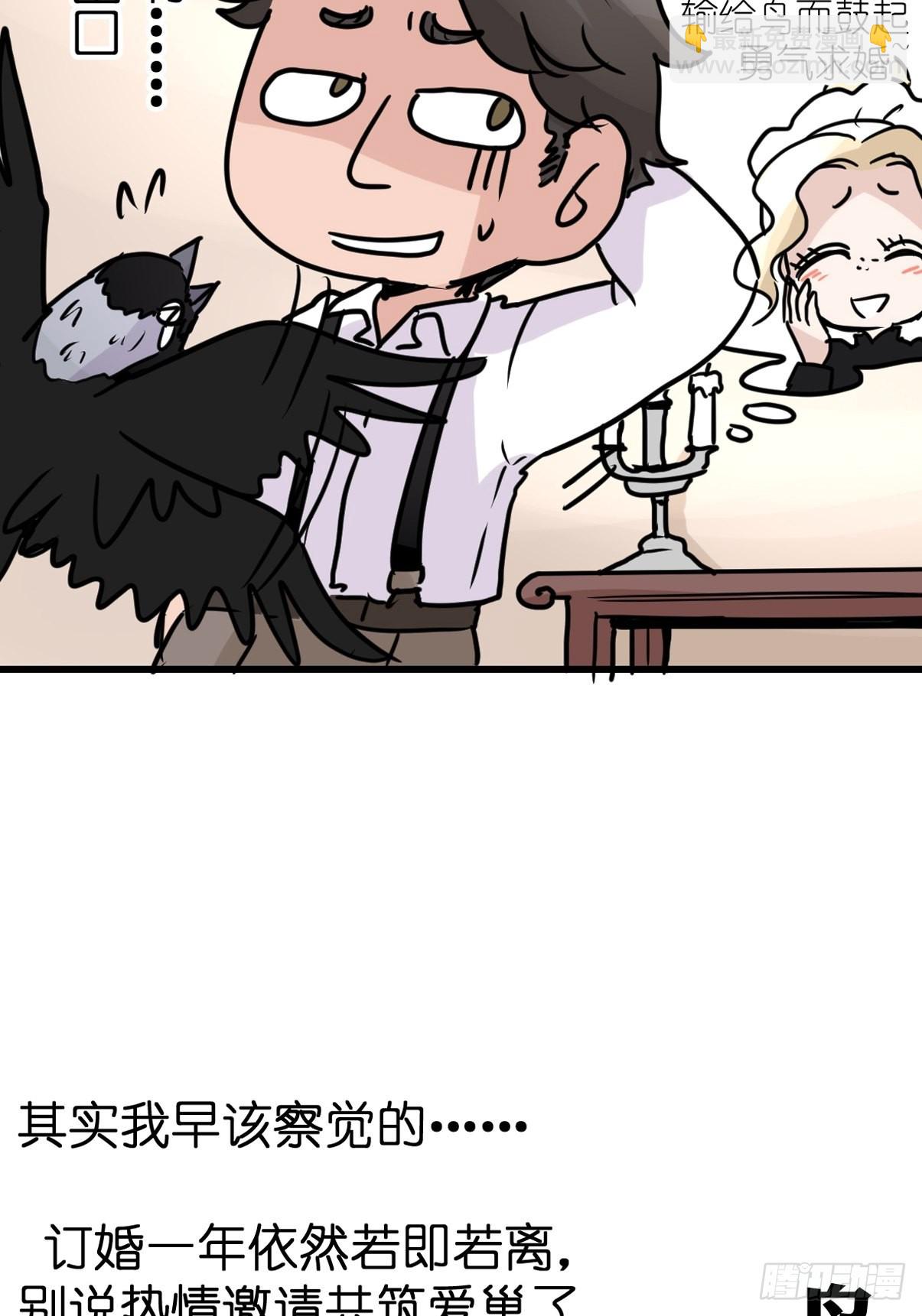 进基十日谈03：JOCK&middot;下(1/2)-第295话