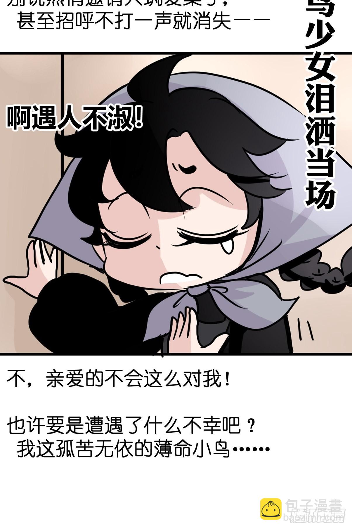 进基十日谈03：JOCK&middot;下(1/2)-第295话