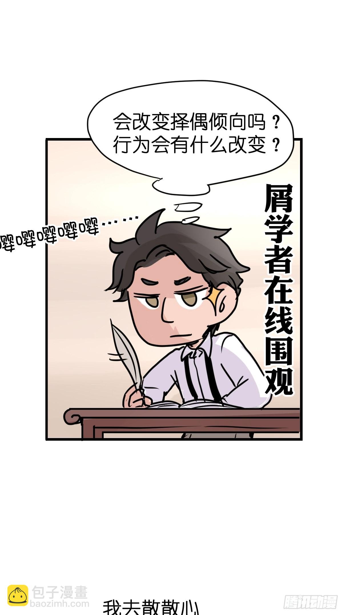 进基十日谈03：JOCK&middot;下(1/2)-第295话