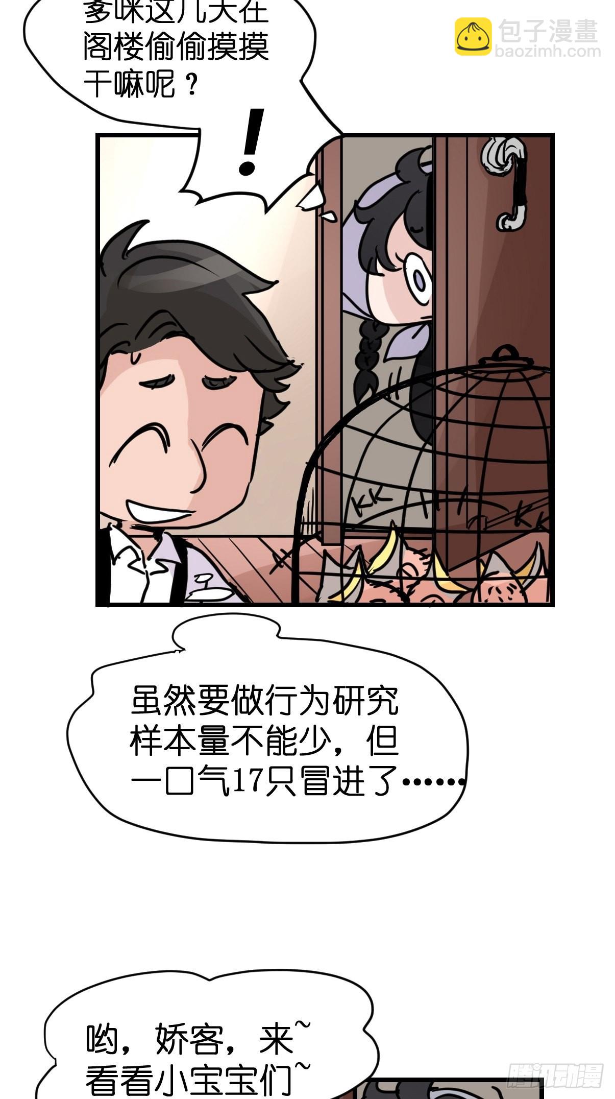 进基十日谈03：JOCK&middot;下(1/2)-第295话