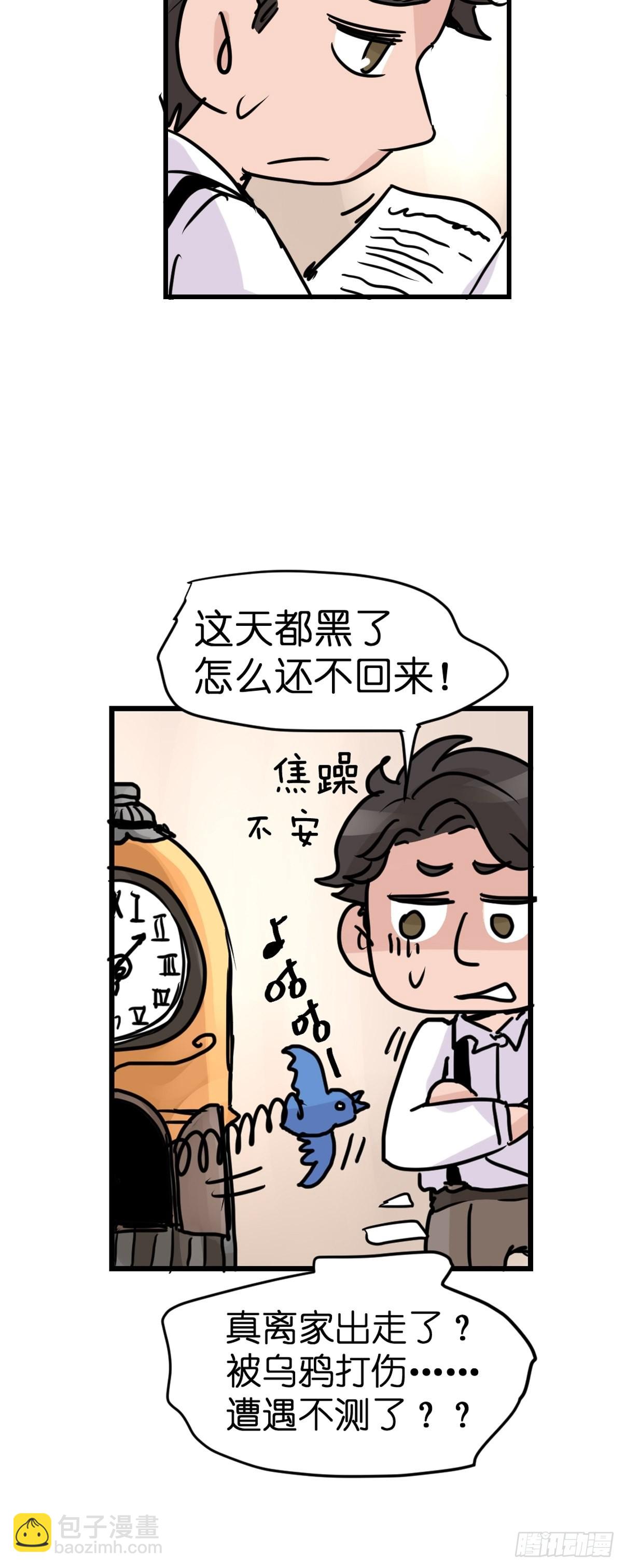 进基十日谈03：JOCK&middot;下(1/2)-第295话