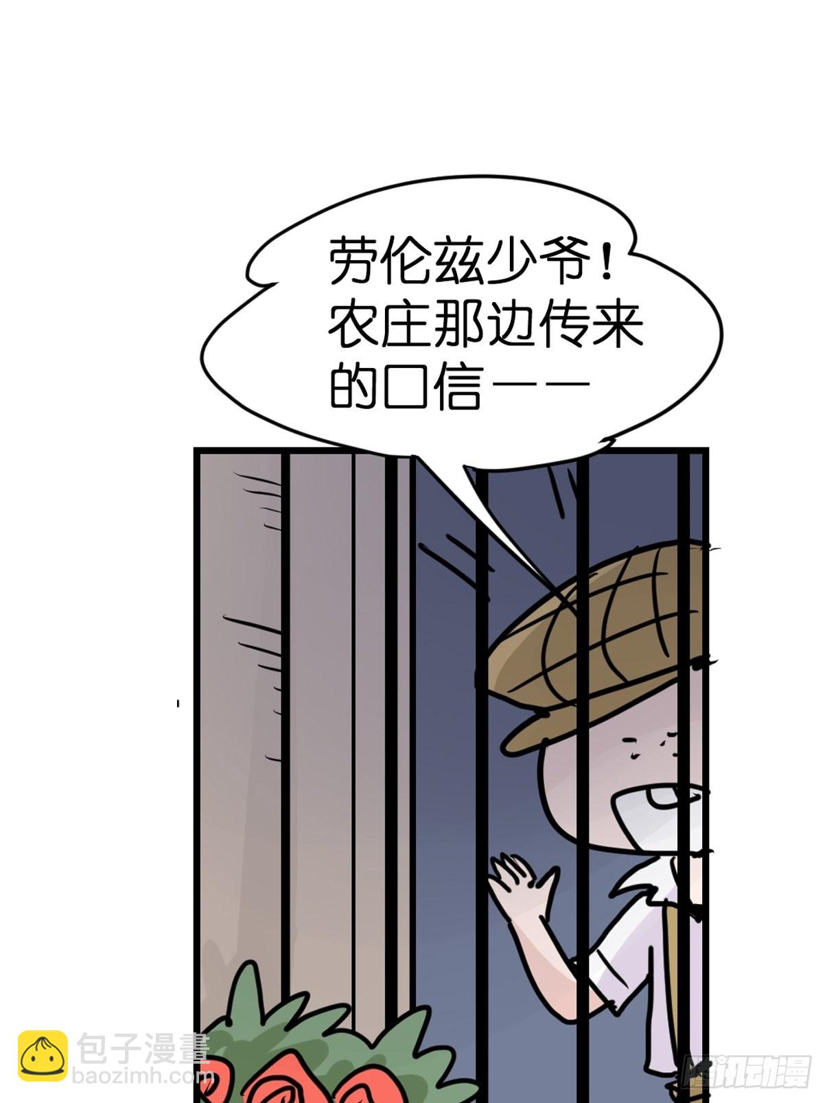 进基十日谈03：JOCK&middot;下(1/2)-第295话
