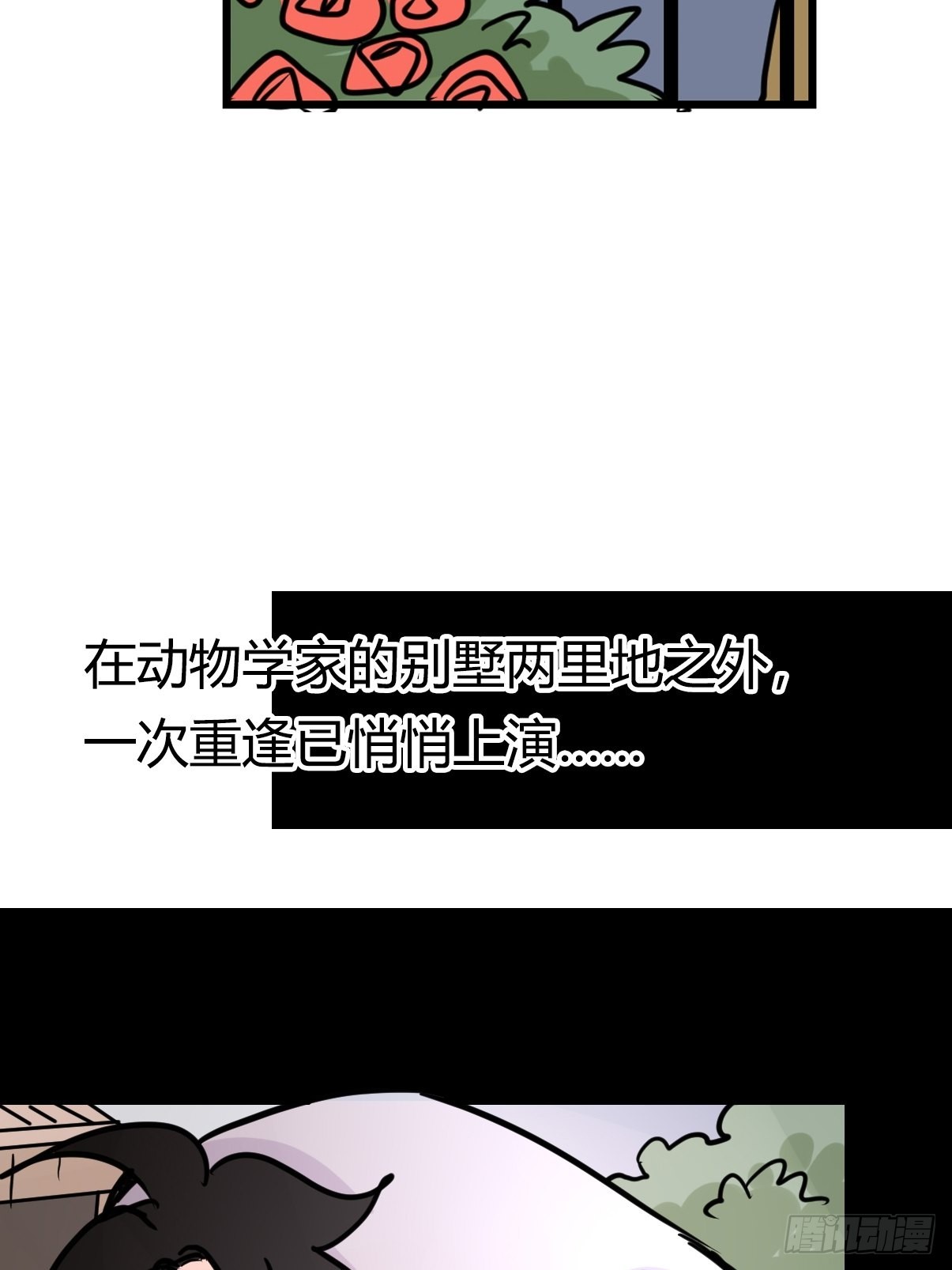 进基十日谈03：JOCK&middot;下(1/2)-第295话