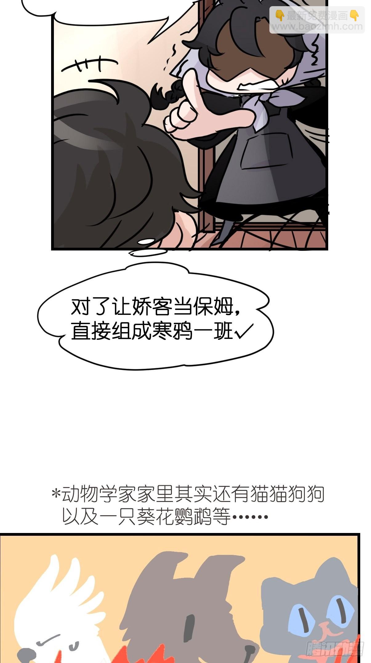 进基十日谈03：JOCK&middot;下(1/2)-第295话