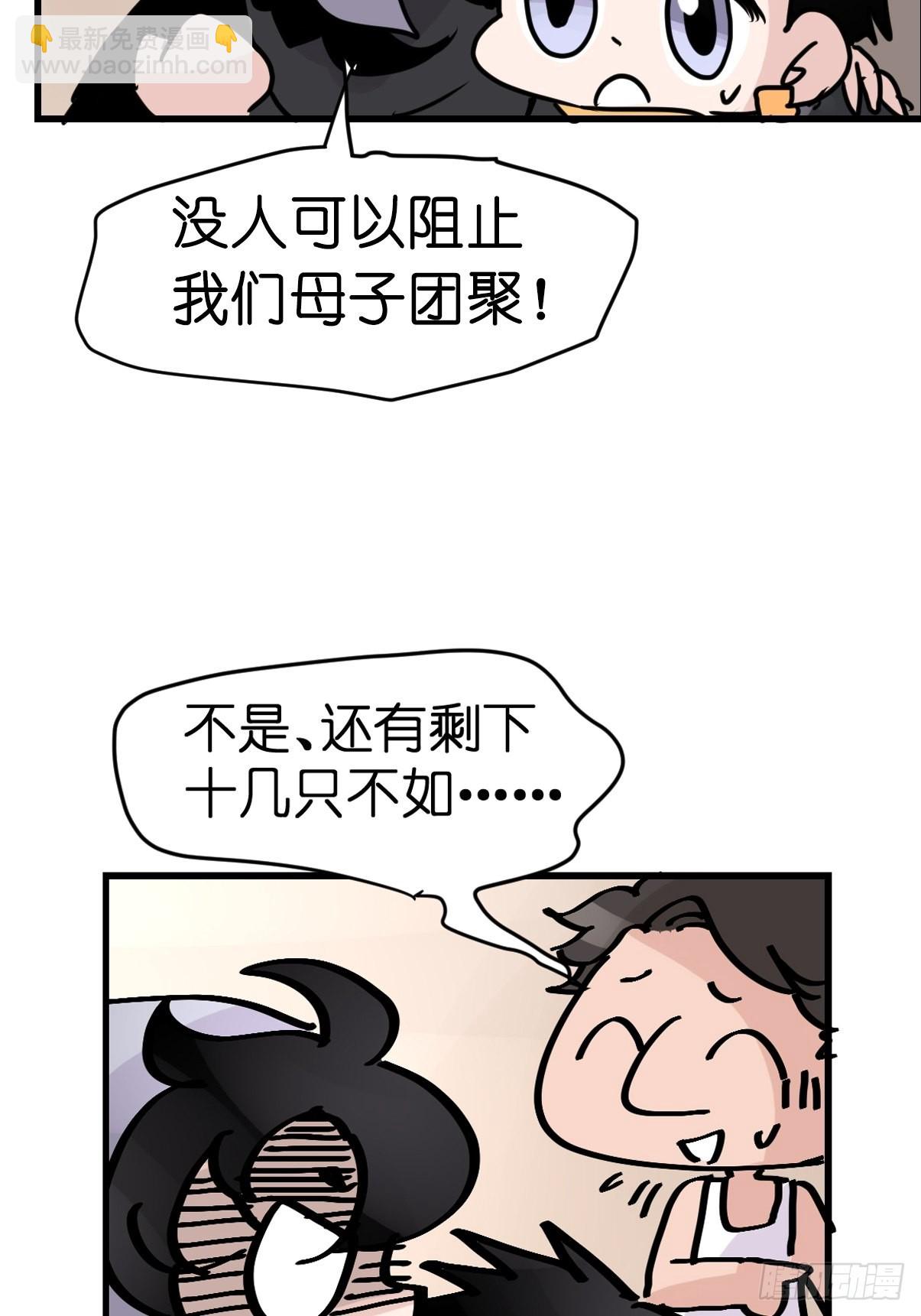进基十日谈03：JOCK&middot;下(1/2)-第295话