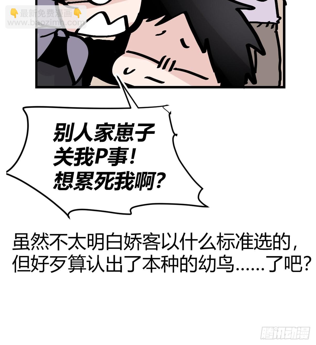 进基十日谈03：JOCK&middot;下(1/2)-第295话
