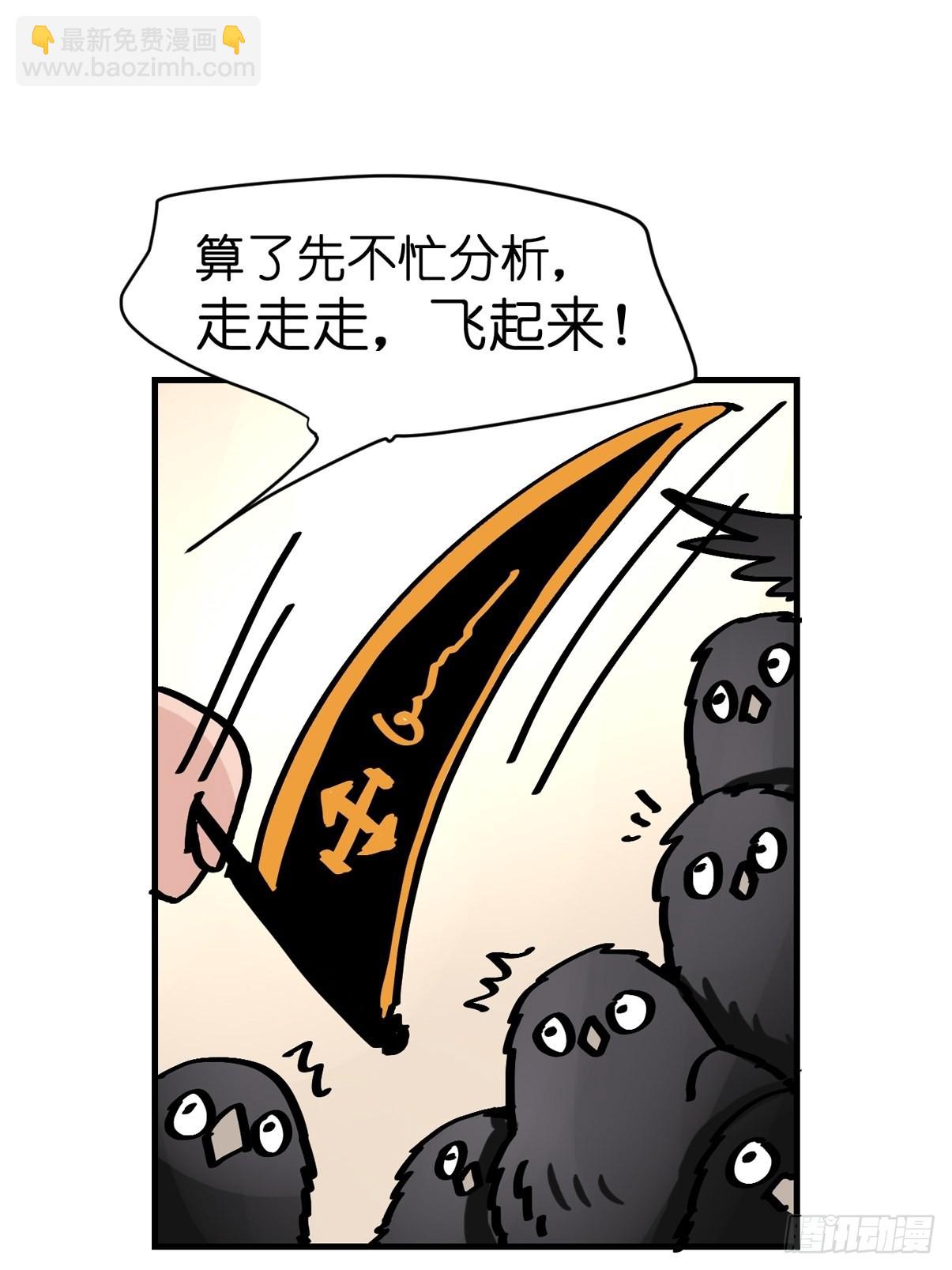 进基十日谈03：JOCK&middot;下(1/2)-第295话