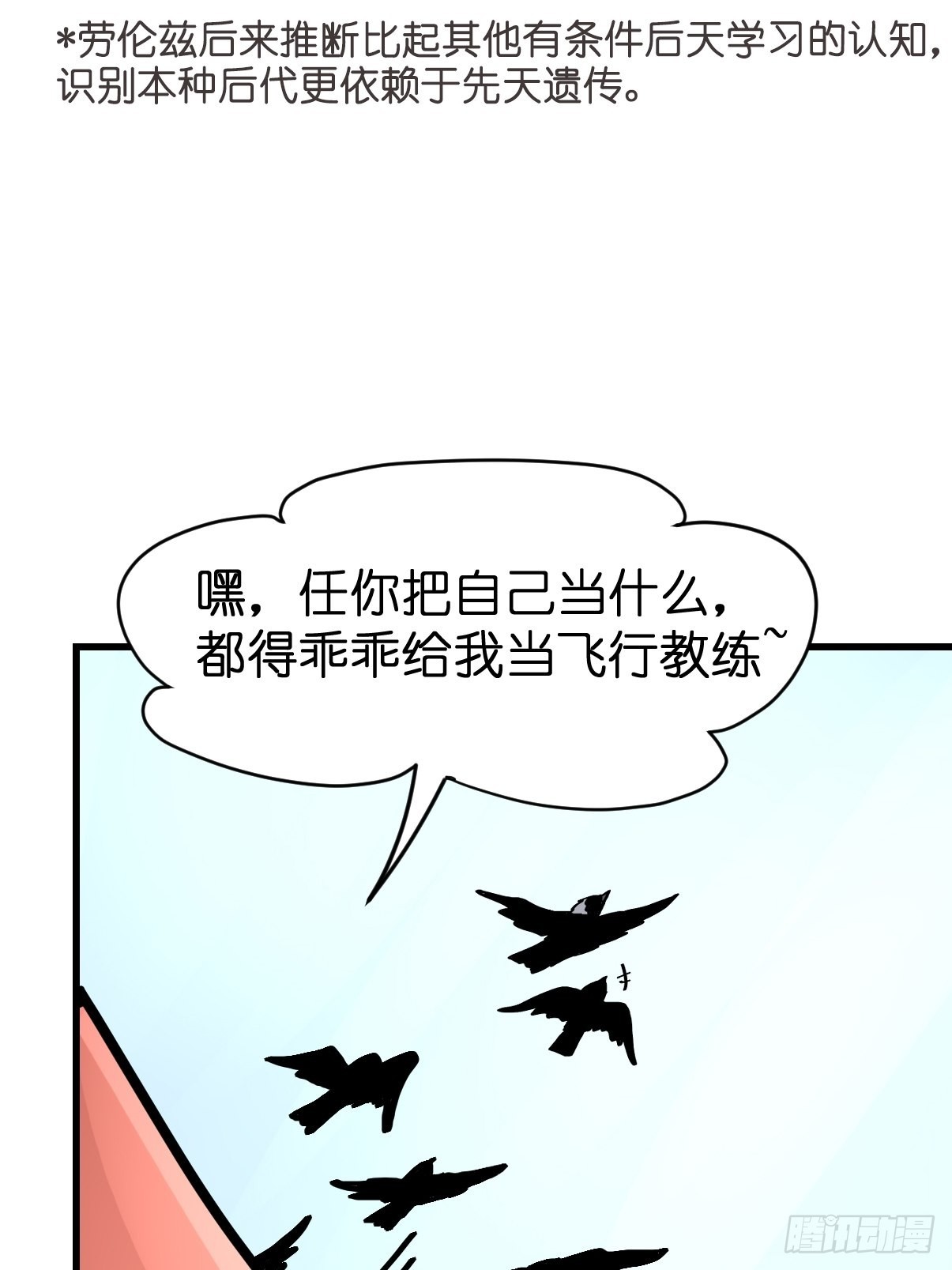 进基十日谈03：JOCK&middot;下(1/2)-第295话