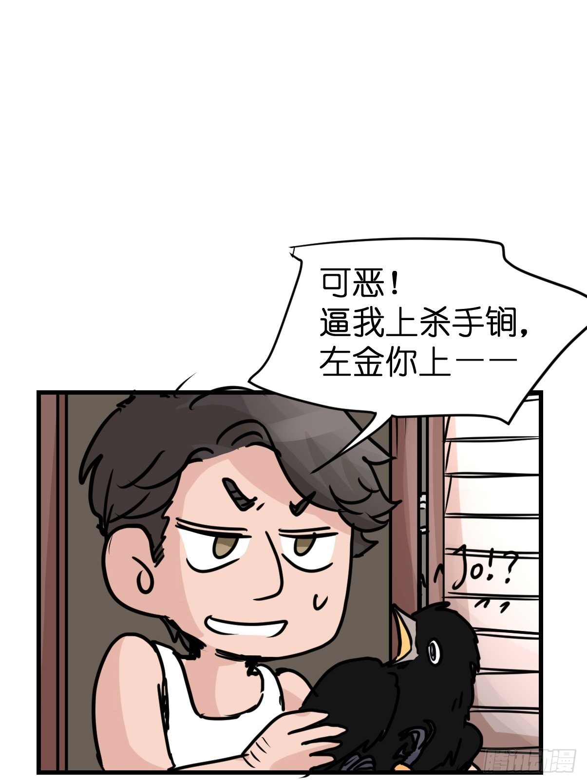 进基十日谈03：JOCK&middot;下(1/2)-第295话