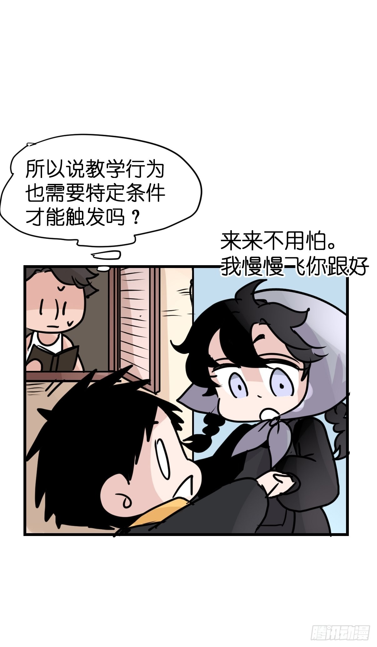 进基十日谈03：JOCK&middot;下(1/2)-第295话