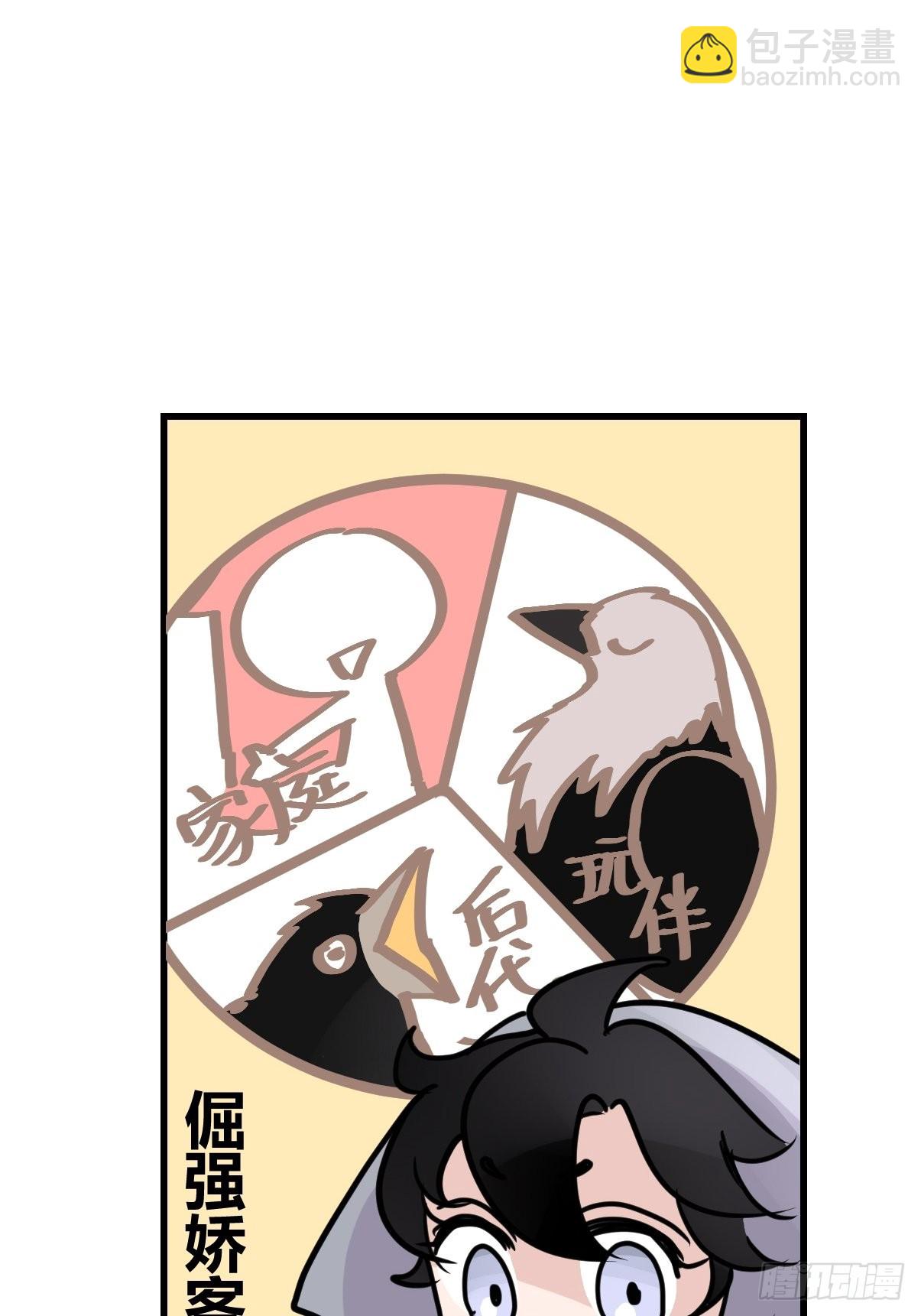 进基十日谈03：JOCK&middot;下(1/2)-第295话