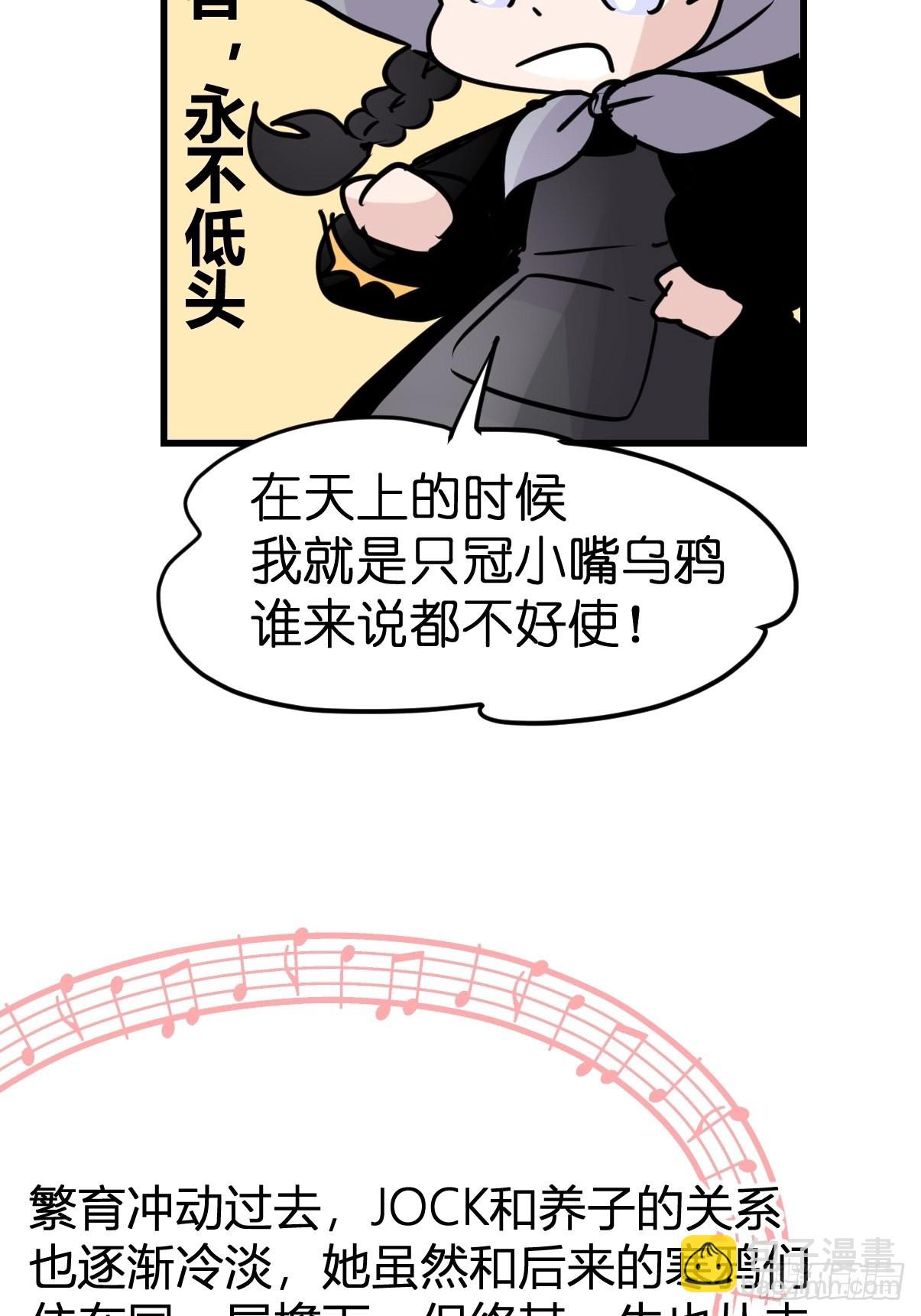 进基十日谈03：JOCK&middot;下(1/2)-第295话