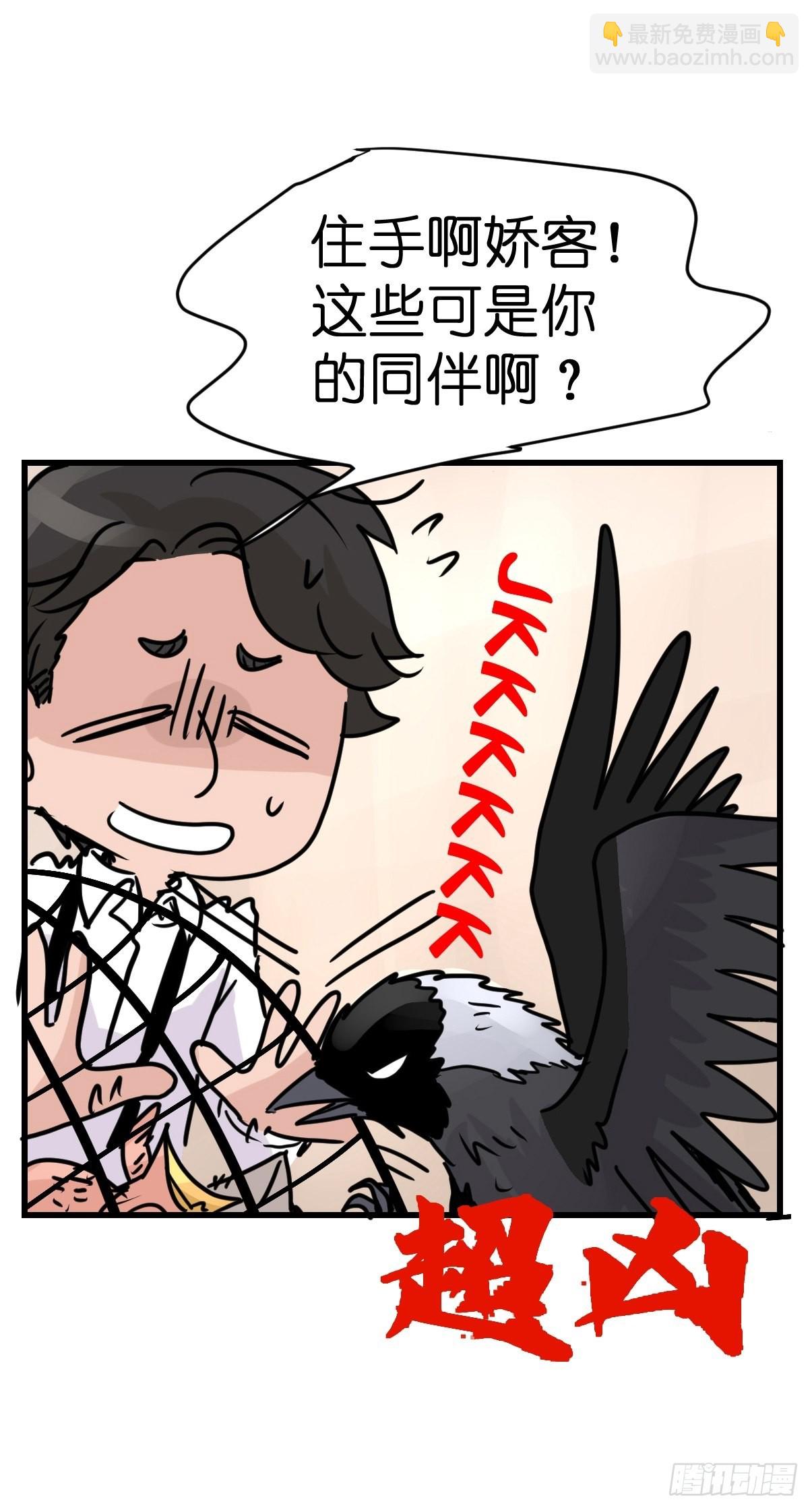 进基十日谈03：JOCK&middot;下(1/2)-第295话