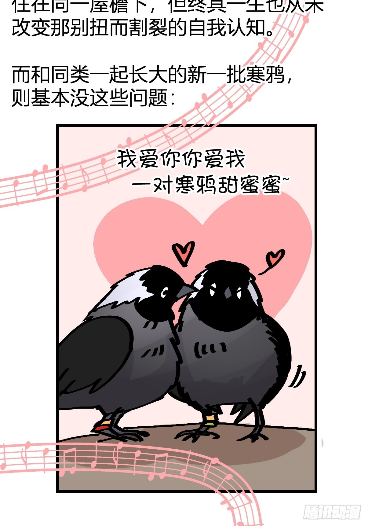 进基十日谈03：JOCK&middot;下(1/2)-第295话