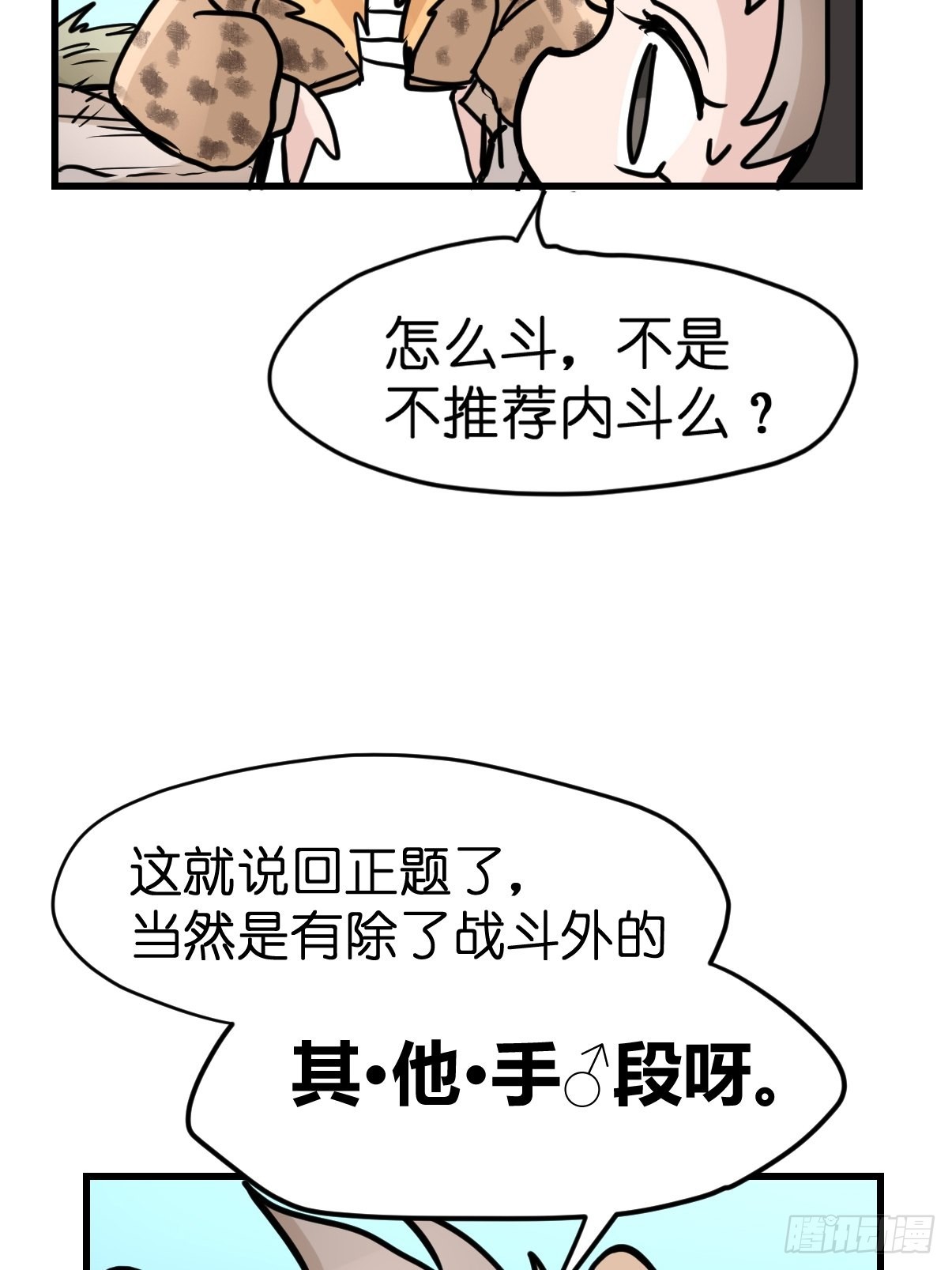 十日谈07：极端案例&middot;3(1/2)-第299话