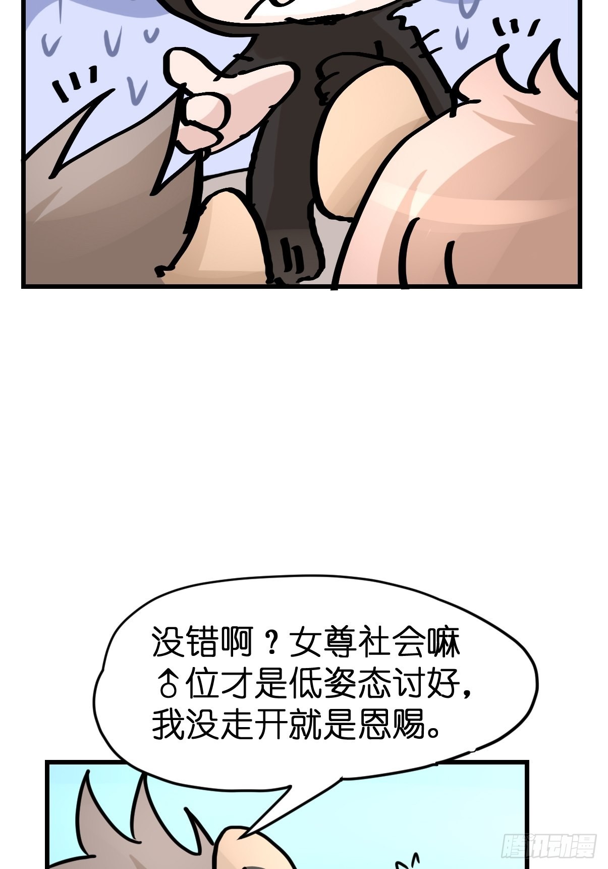 十日谈07：极端案例&middot;3(1/2)-第299话