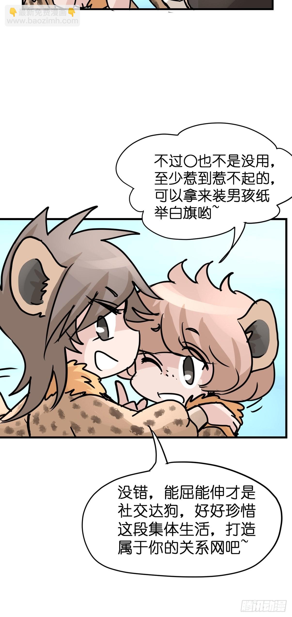 十日谈07：极端案例&middot;3(1/2)-第299话