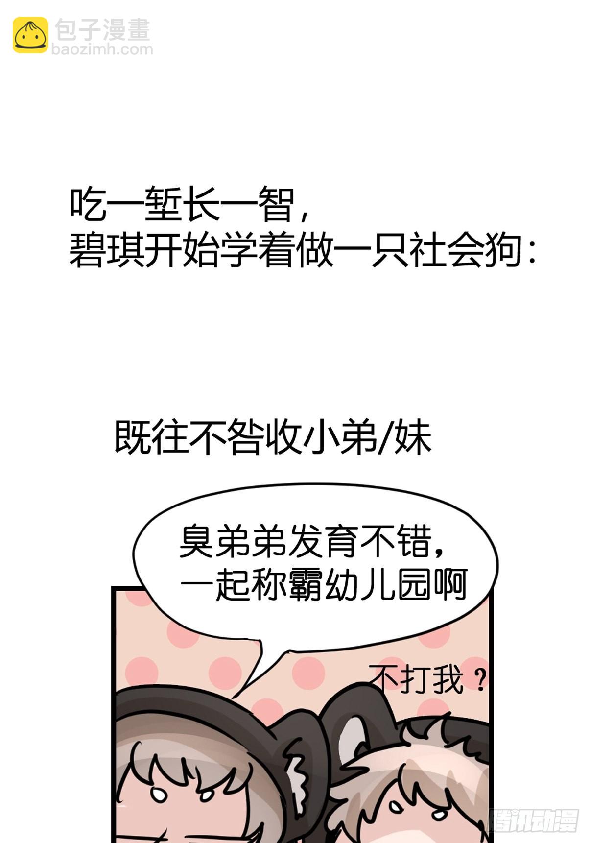 十日谈07：极端案例&middot;3(1/2)-第299话