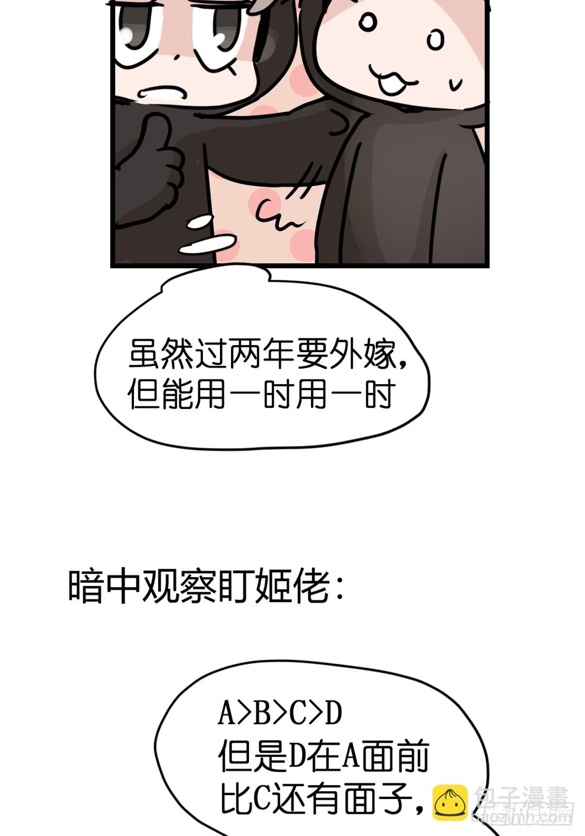 十日谈07：极端案例&middot;3(1/2)-第299话