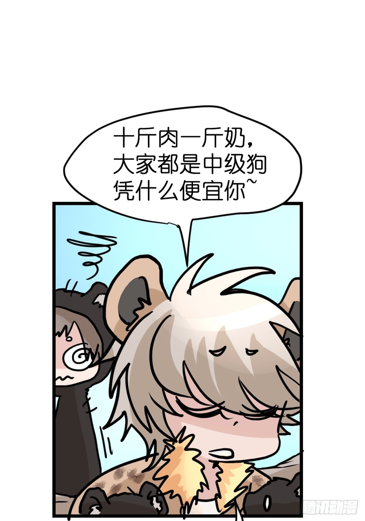 十日谈07：极端案例&middot;3(1/2)-第299话